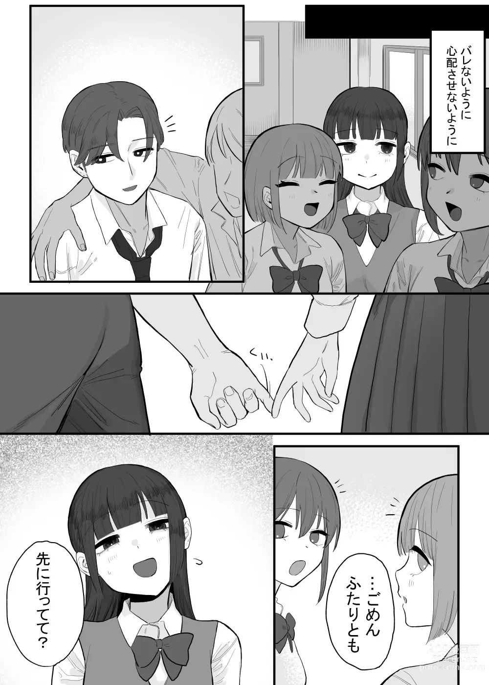 Page 35 of doujinshi Houkago no Toshoshitsu, Tsugou no Ii Karada to.