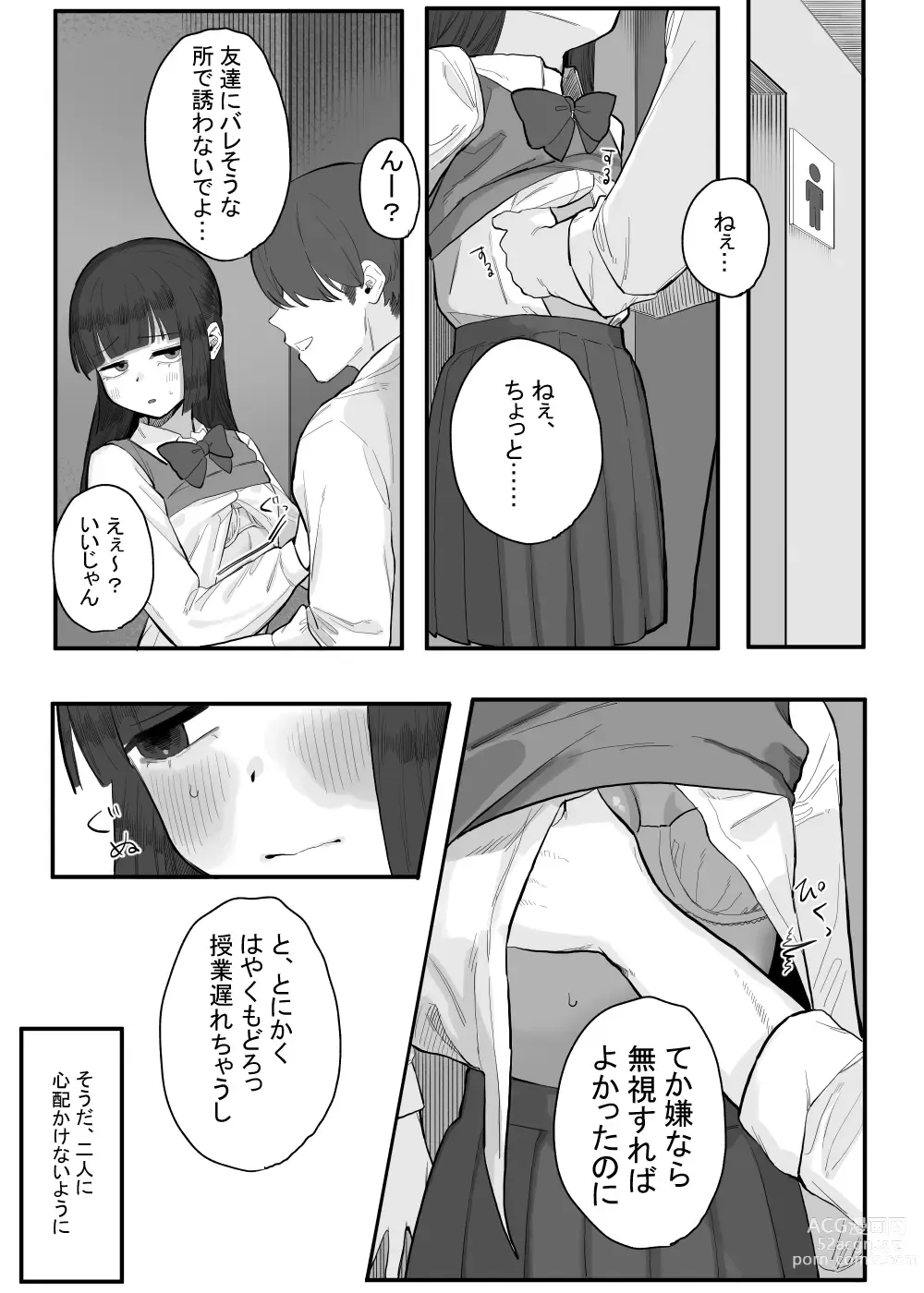 Page 36 of doujinshi Houkago no Toshoshitsu, Tsugou no Ii Karada to.