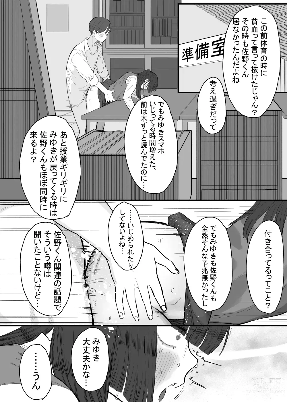 Page 44 of doujinshi Houkago no Toshoshitsu, Tsugou no Ii Karada to.