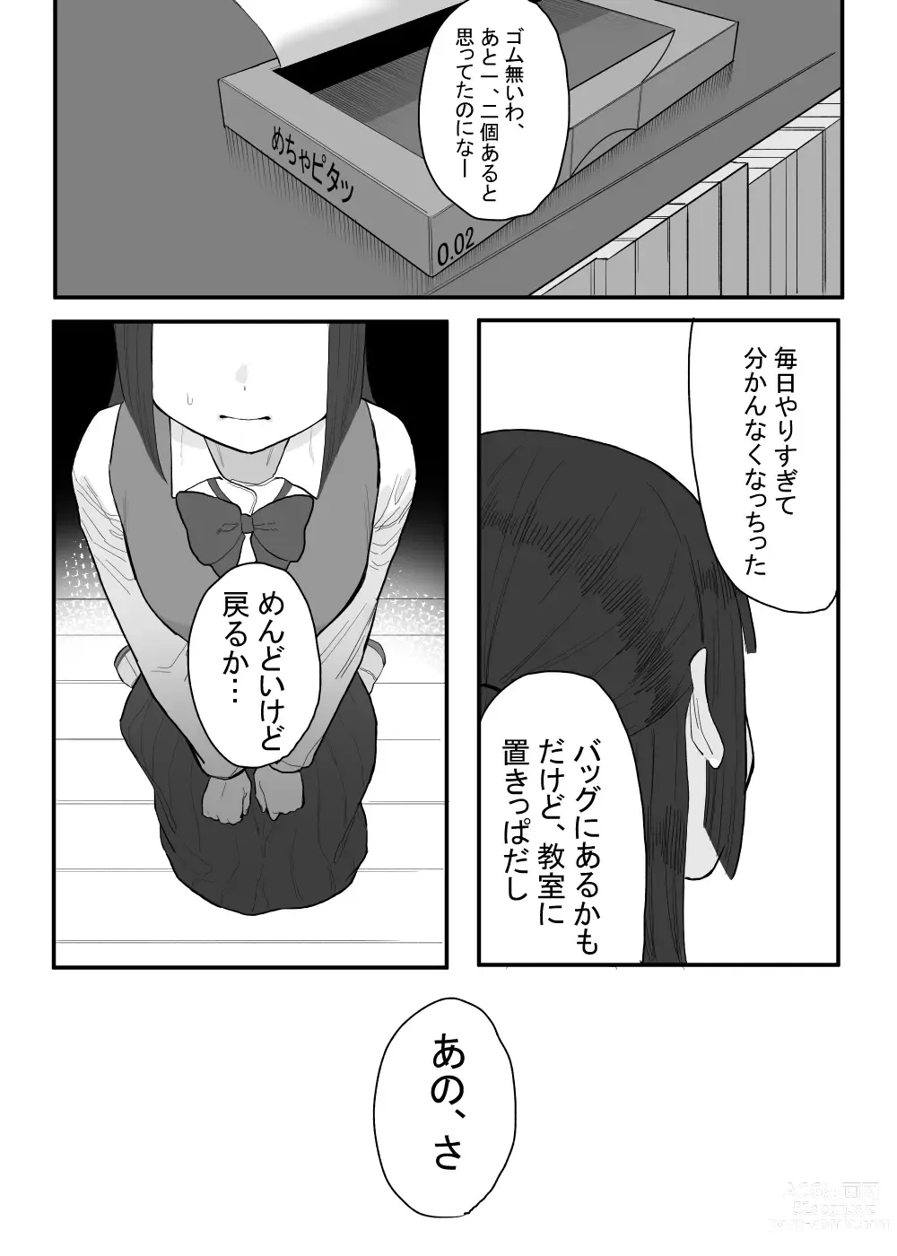 Page 46 of doujinshi Houkago no Toshoshitsu, Tsugou no Ii Karada to.