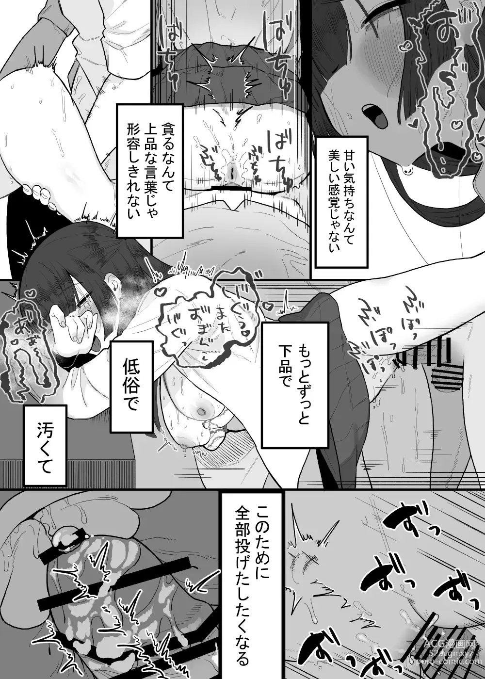 Page 54 of doujinshi Houkago no Toshoshitsu, Tsugou no Ii Karada to.