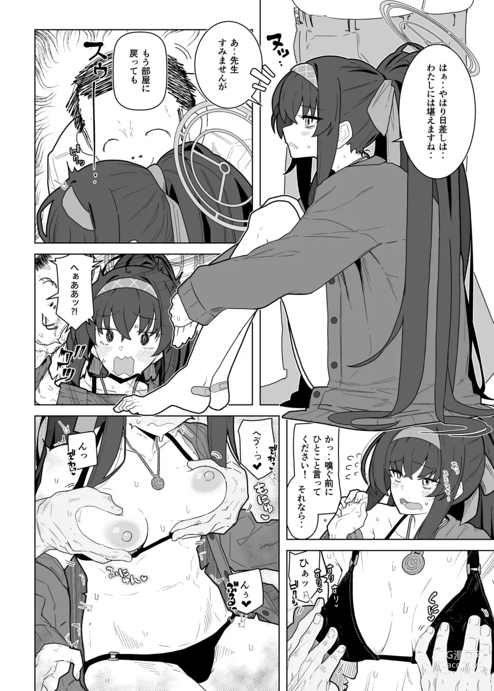 Page 10 of doujinshi GIRLFriends 20