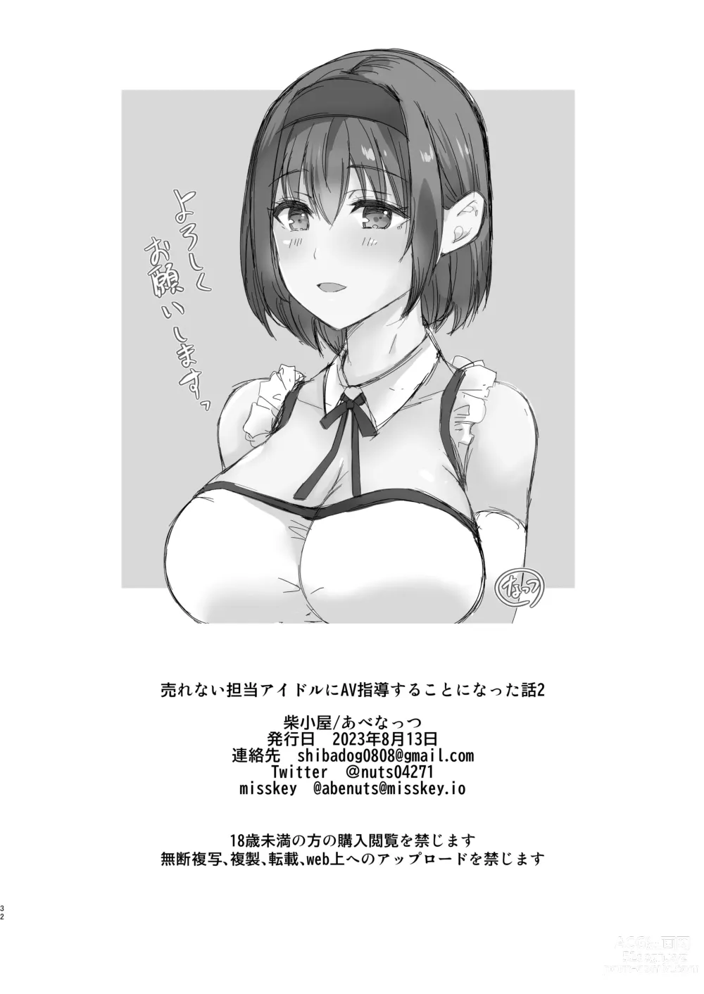 Page 33 of doujinshi Urenai Tantou Idol ni AV Shidou suru Koto ni Natta Hanashi 2