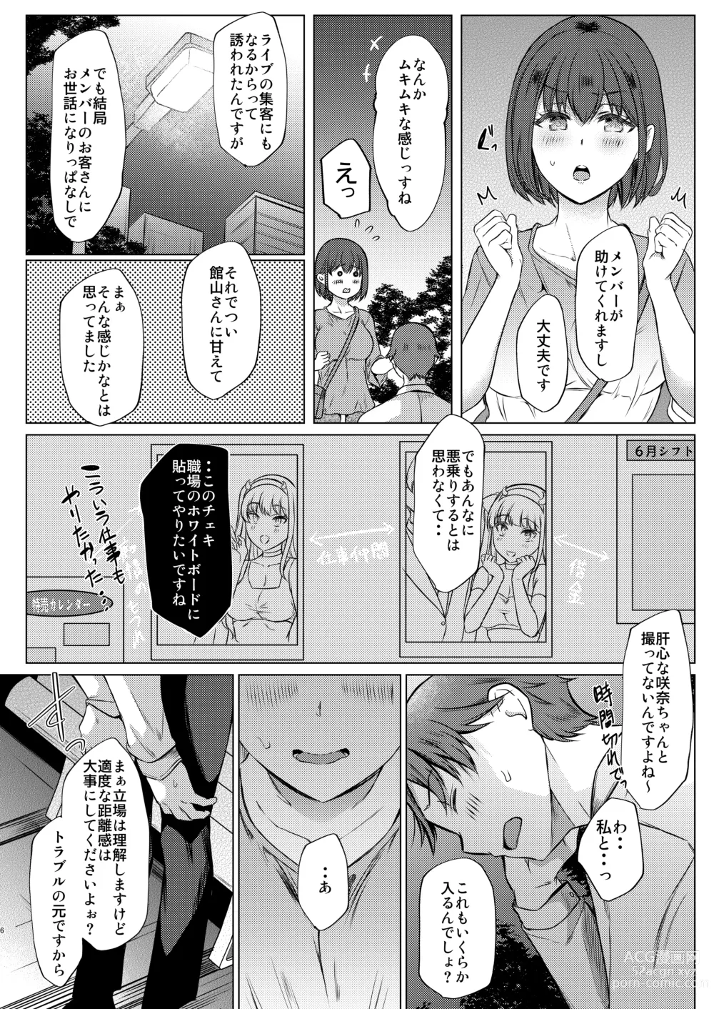 Page 7 of doujinshi Urenai Tantou Idol ni AV Shidou suru Koto ni Natta Hanashi 2