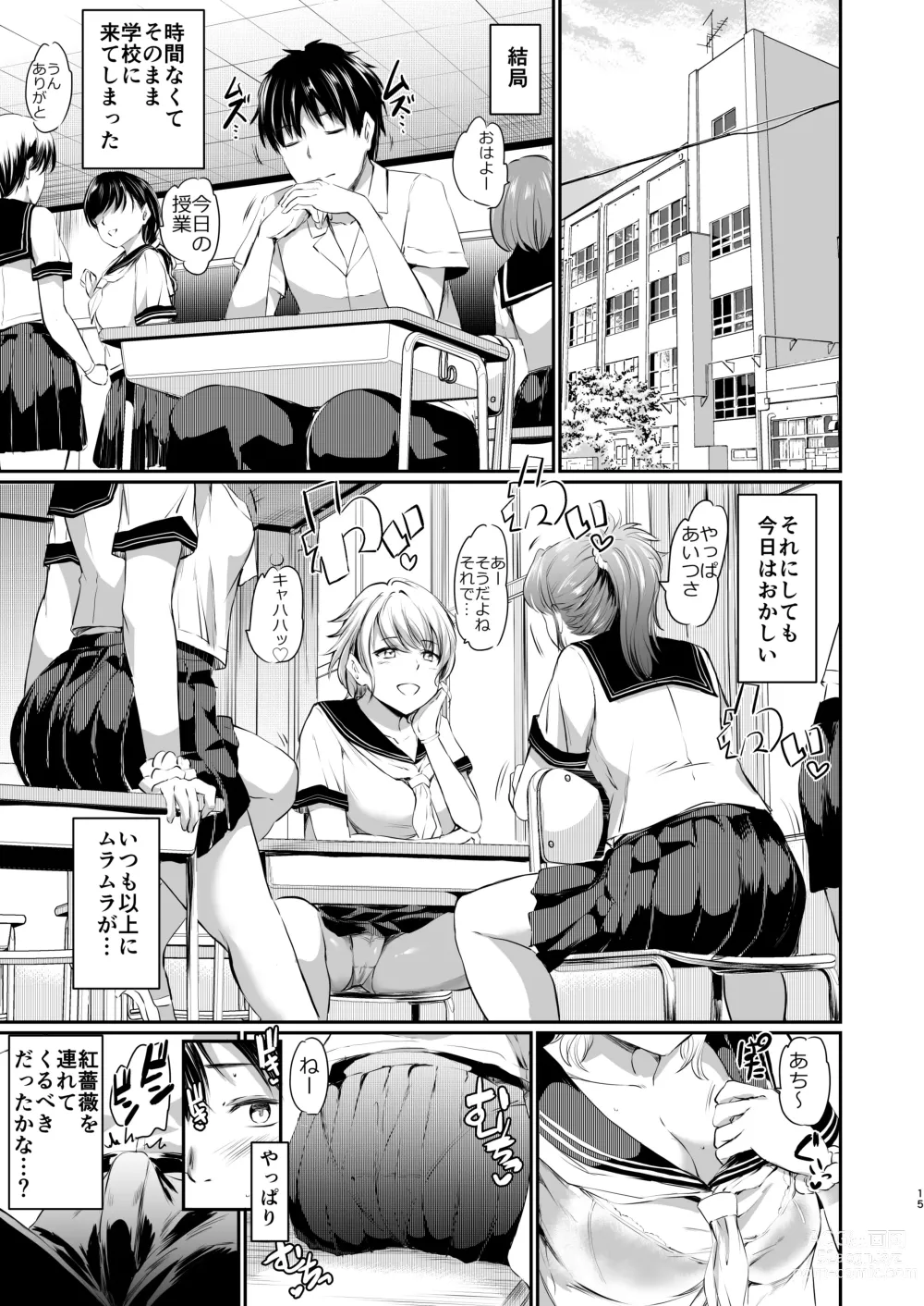 Page 14 of doujinshi Akuma de Maid 3 -lust- Shikiyoku