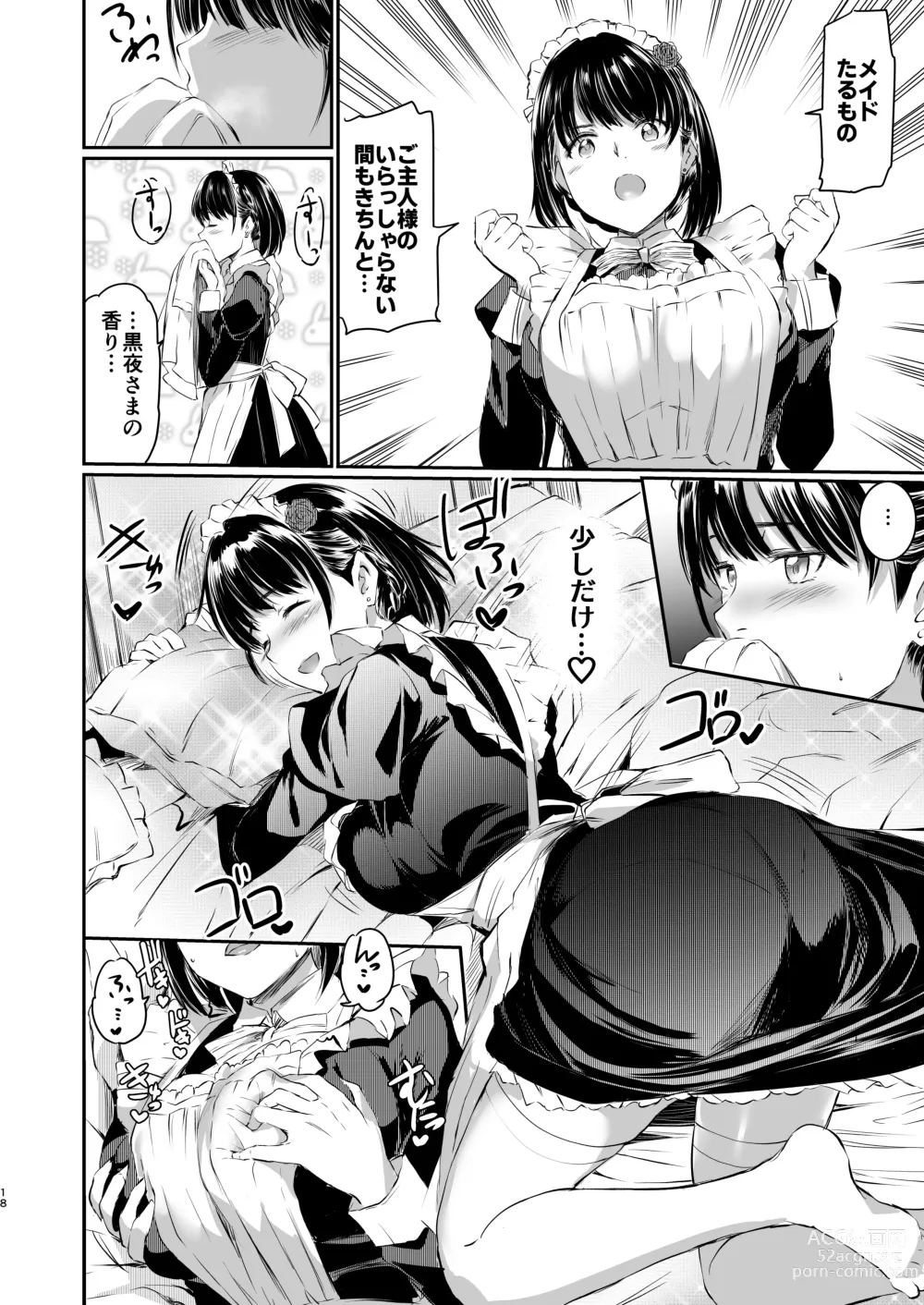 Page 17 of doujinshi Akuma de Maid 3 -lust- Shikiyoku