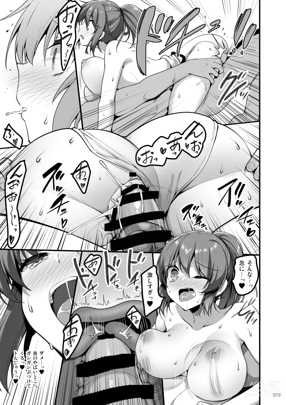 Page 18 of doujinshi Ecchi na Omise  no Musume Soushuuhen Vol. 1