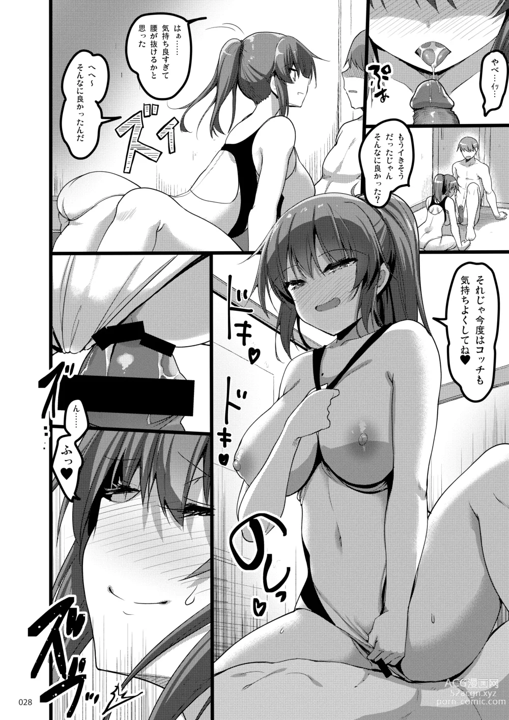 Page 27 of doujinshi Ecchi na Omise  no Musume Soushuuhen Vol. 1