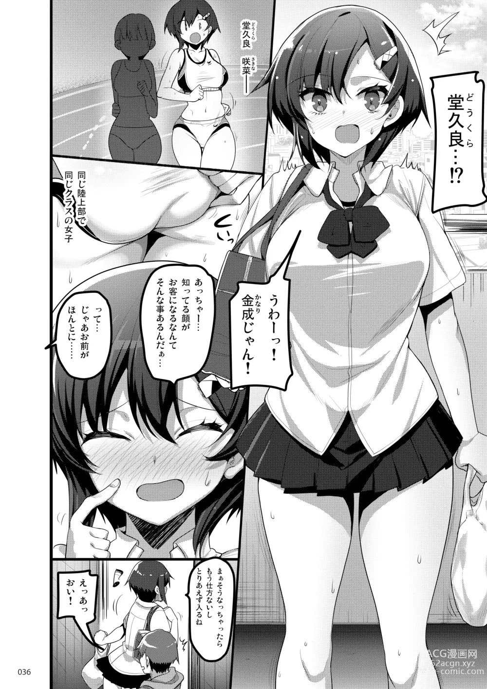 Page 35 of doujinshi Ecchi na Omise  no Musume Soushuuhen Vol. 1