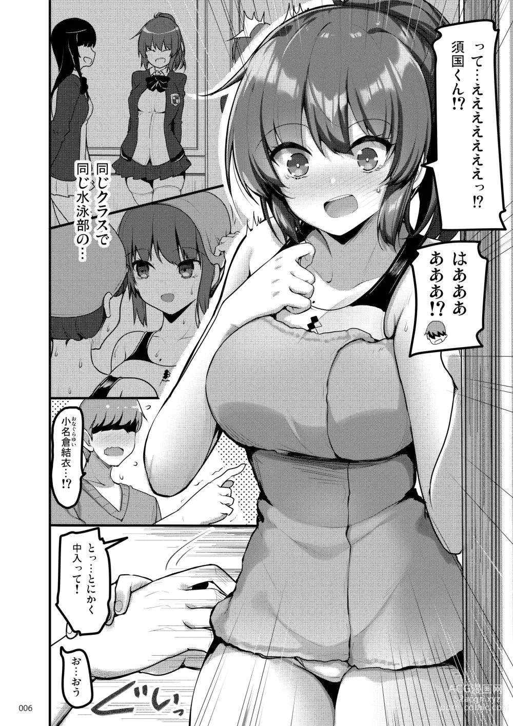 Page 5 of doujinshi Ecchi na Omise  no Musume Soushuuhen Vol. 1