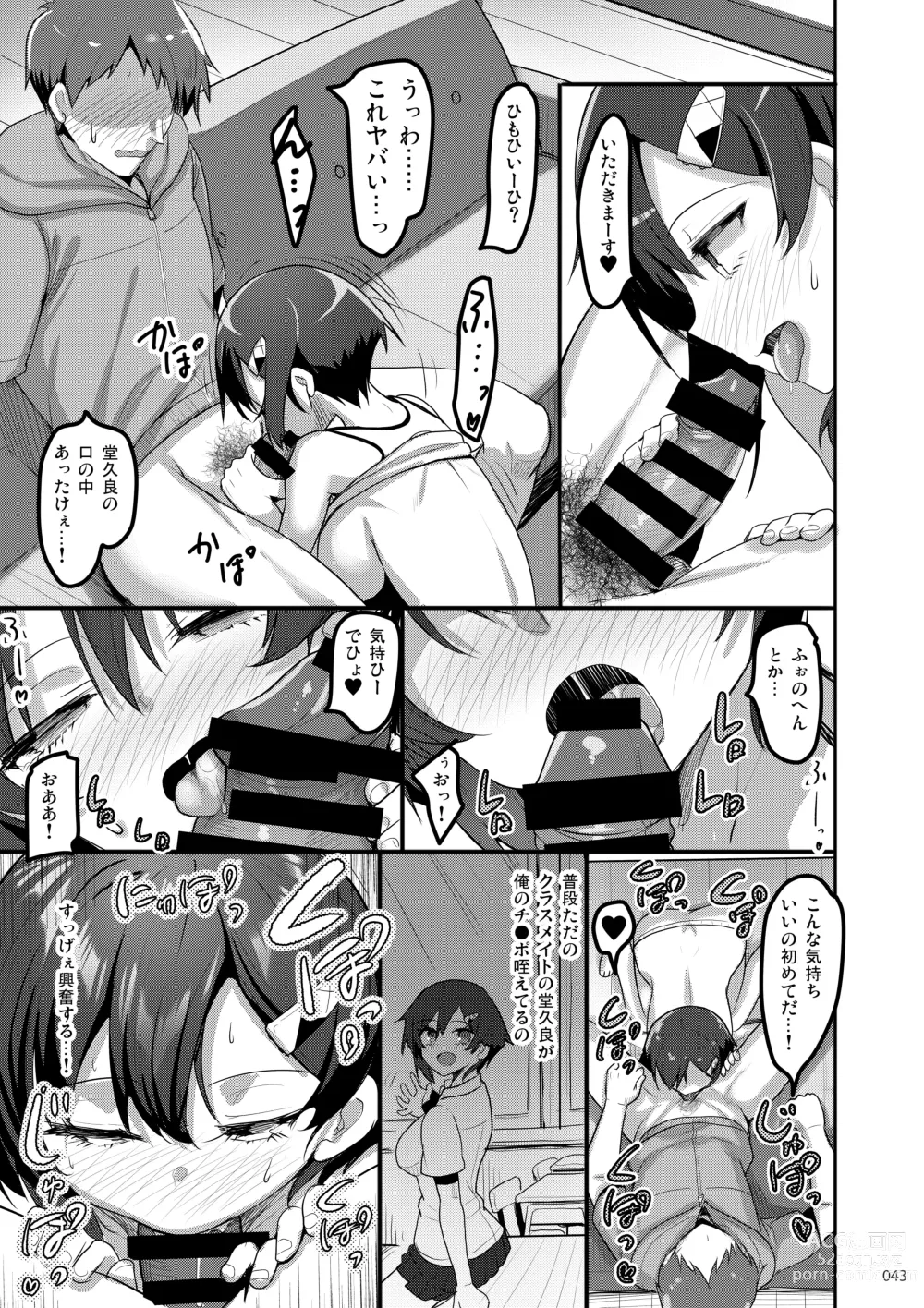 Page 42 of doujinshi Ecchi na Omise  no Musume Soushuuhen Vol. 1