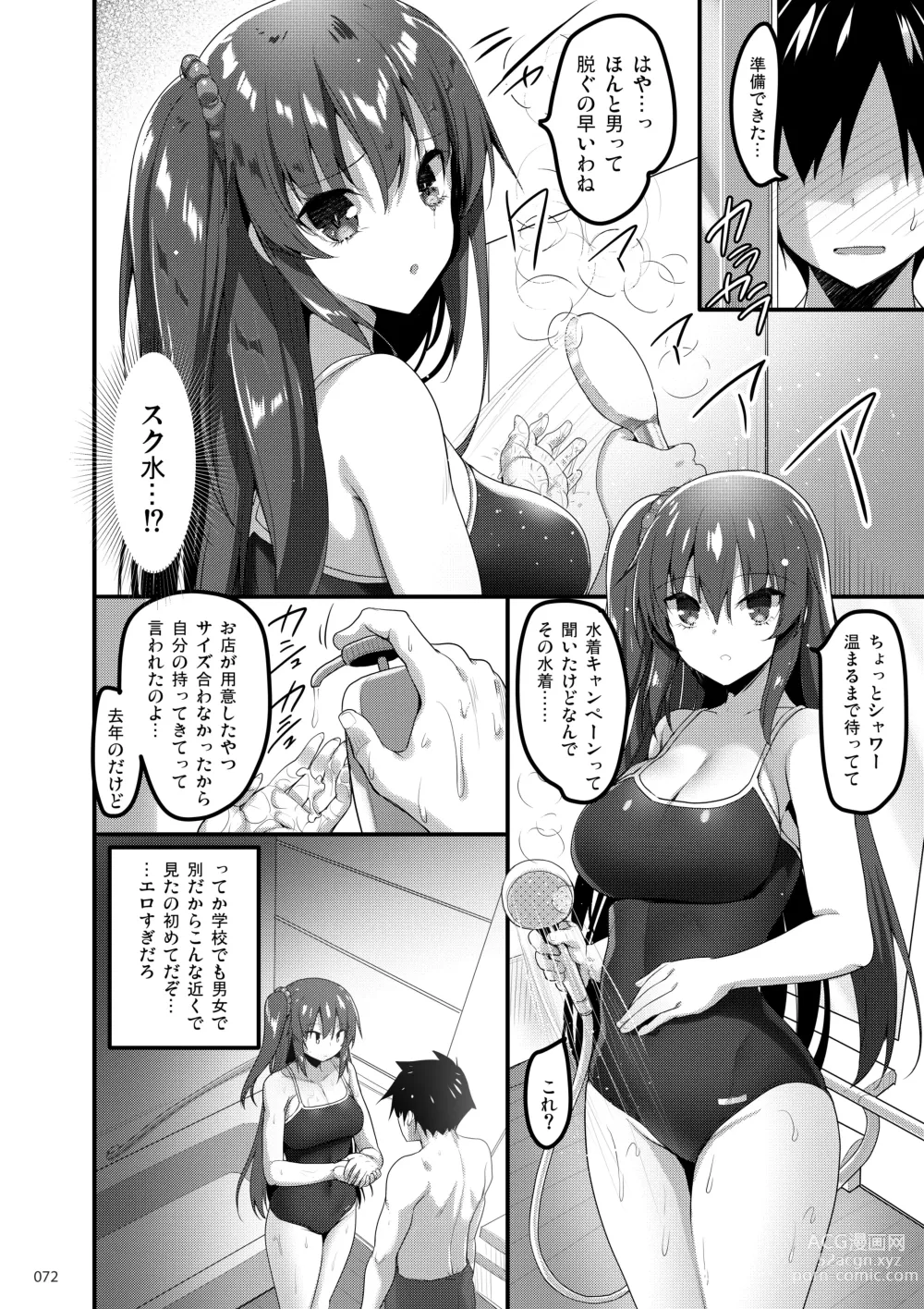 Page 71 of doujinshi Ecchi na Omise  no Musume Soushuuhen Vol. 1