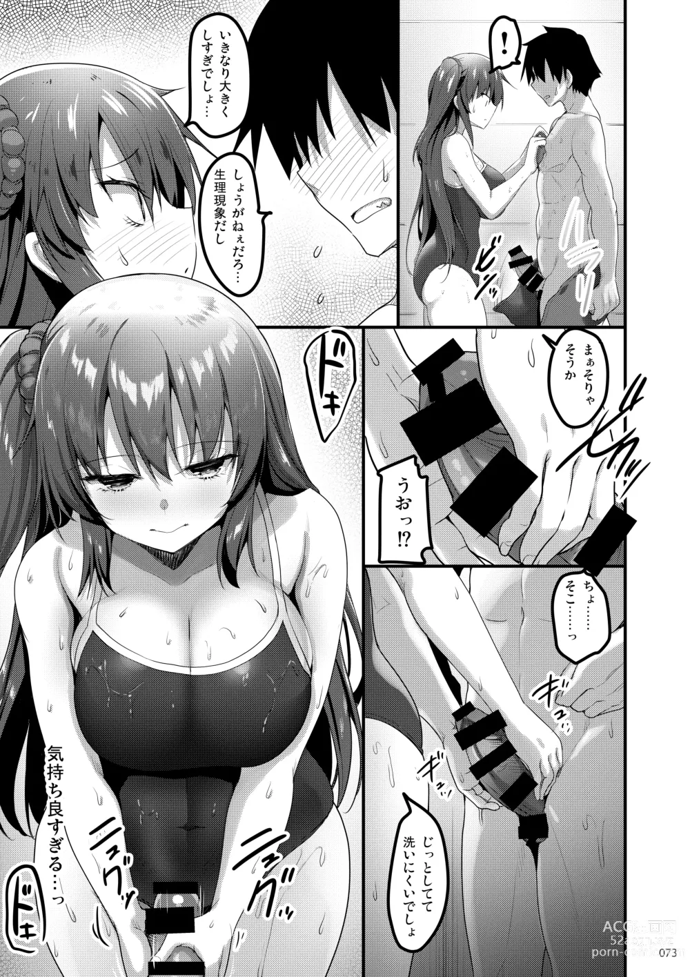 Page 72 of doujinshi Ecchi na Omise  no Musume Soushuuhen Vol. 1