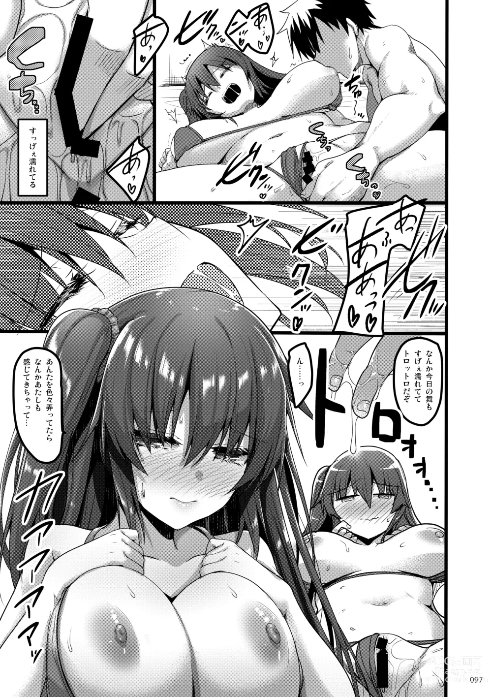 Page 96 of doujinshi Ecchi na Omise  no Musume Soushuuhen Vol. 1