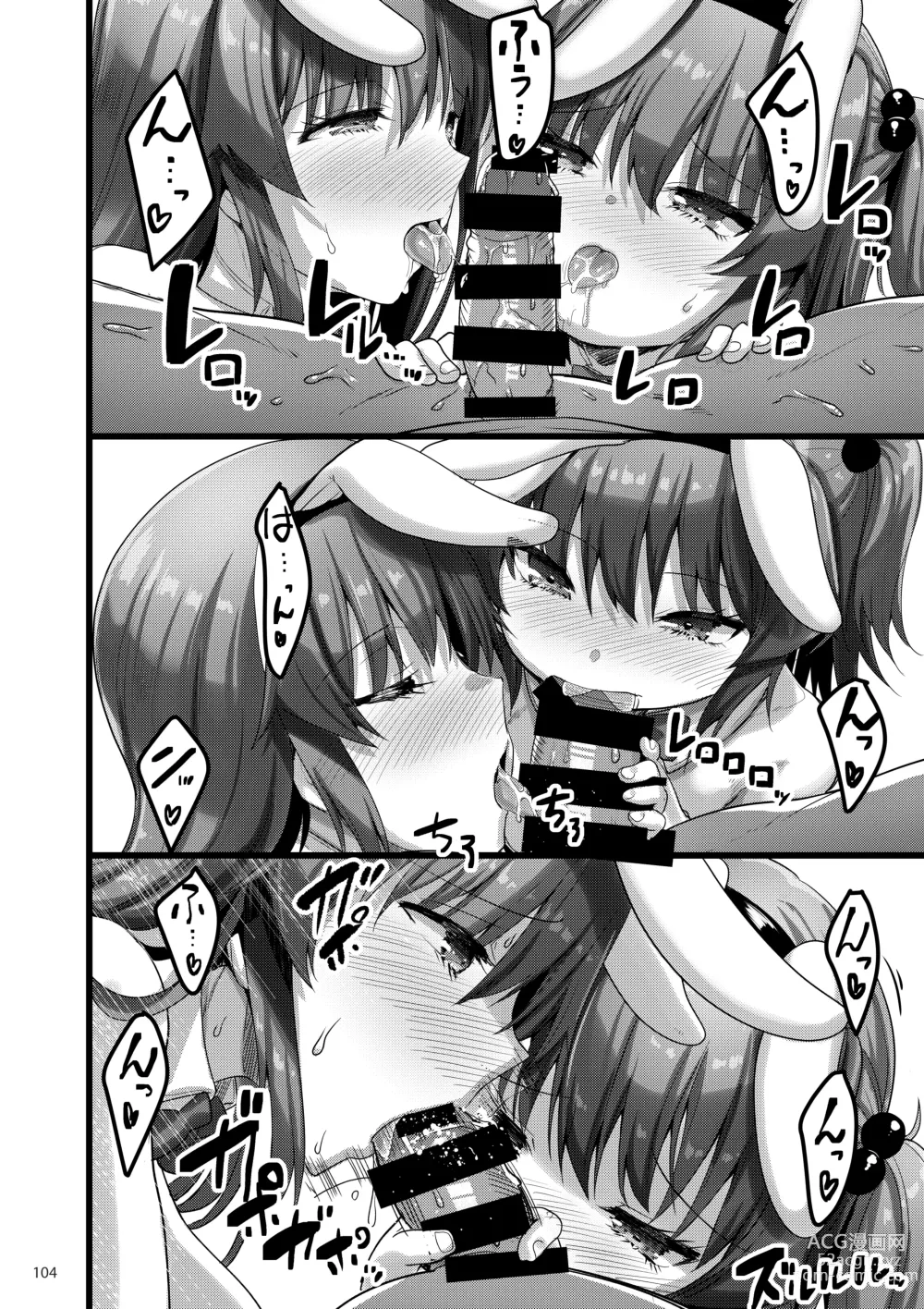 Page 103 of doujinshi Ecchi na Omise  no Musume Soushuuhen Vol. 2