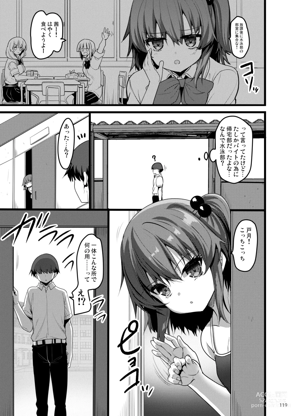 Page 118 of doujinshi Ecchi na Omise  no Musume Soushuuhen Vol. 2