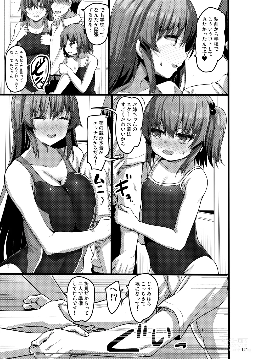 Page 120 of doujinshi Ecchi na Omise  no Musume Soushuuhen Vol. 2