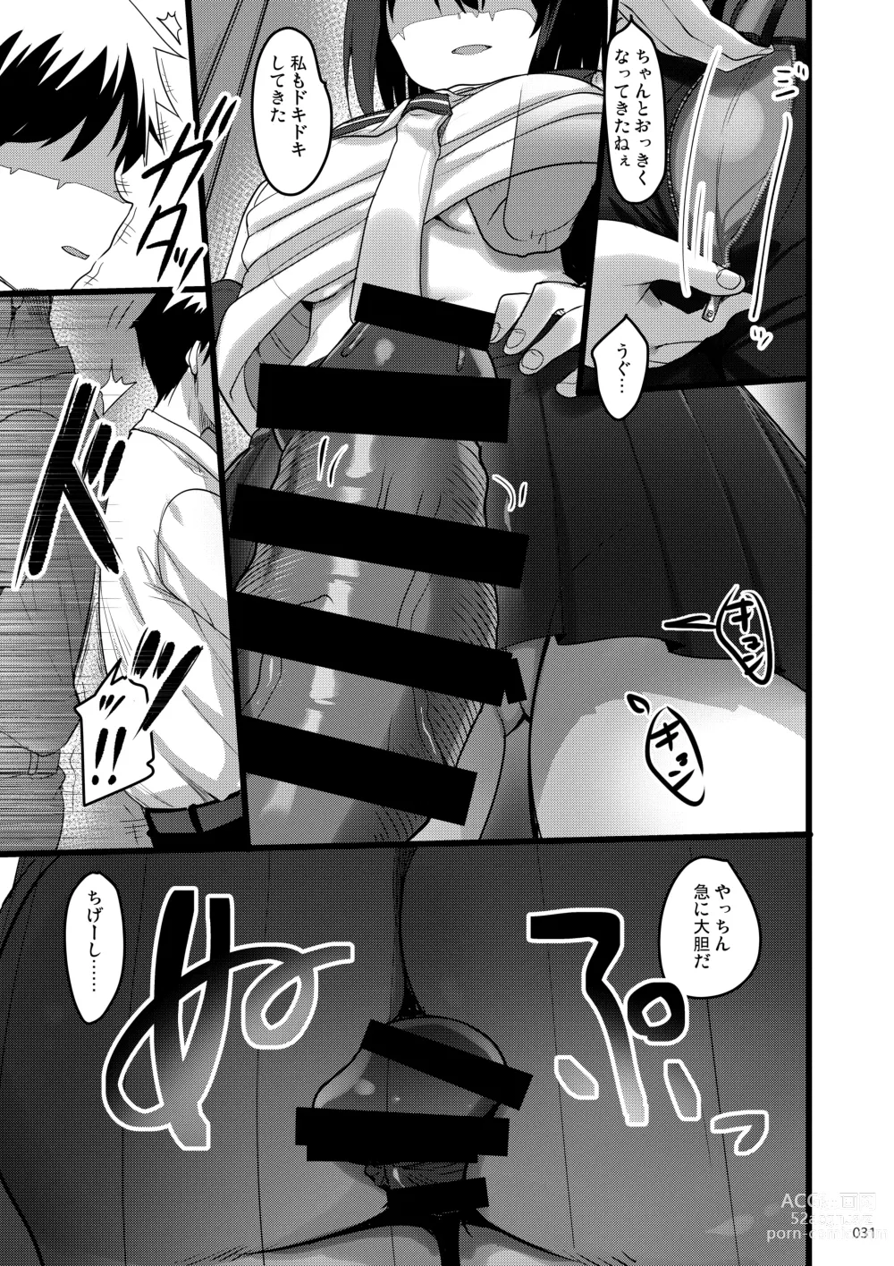 Page 30 of doujinshi Ecchi na Omise  no Musume Soushuuhen Vol. 2