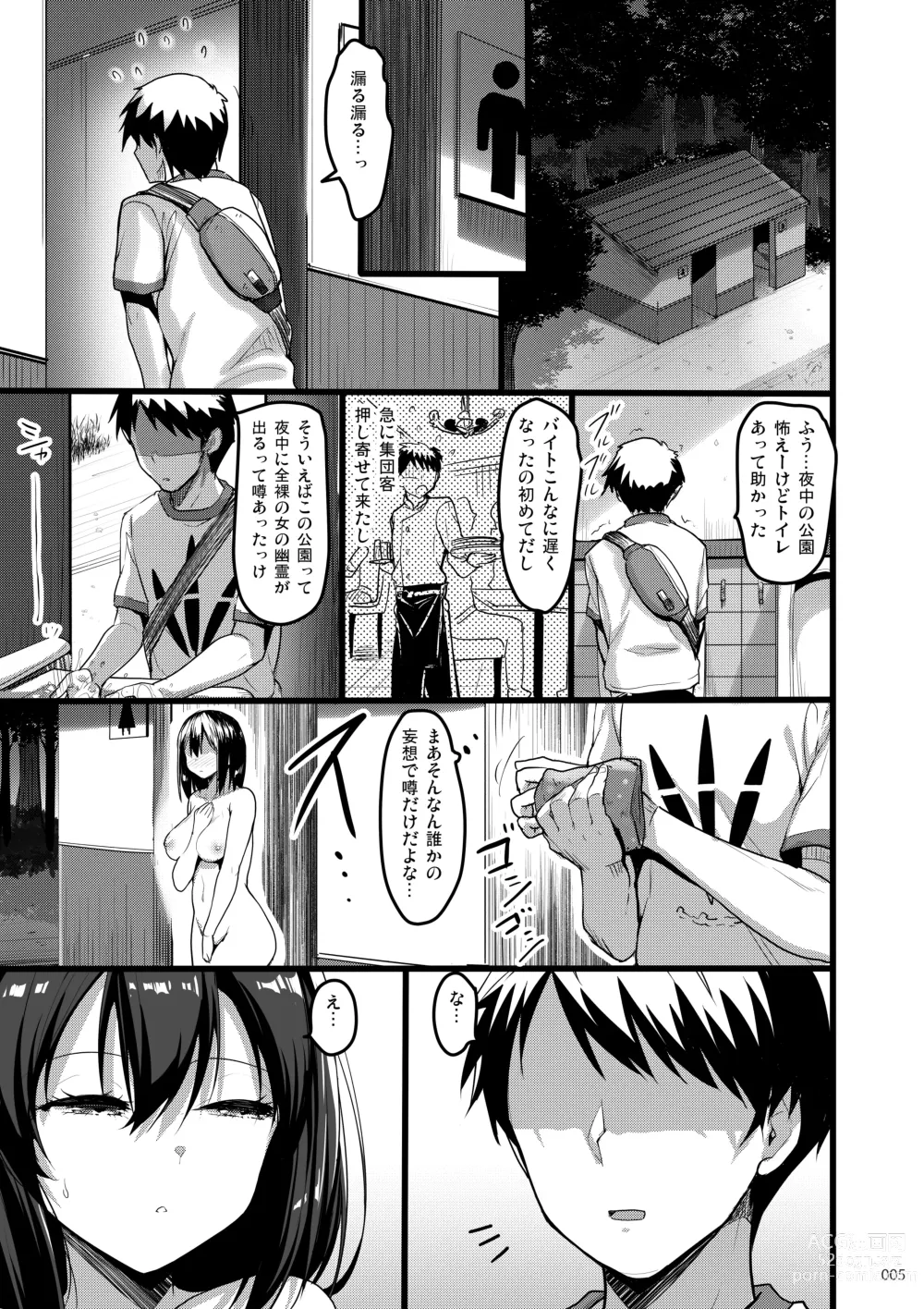 Page 4 of doujinshi Ecchi na Omise  no Musume Soushuuhen Vol. 2