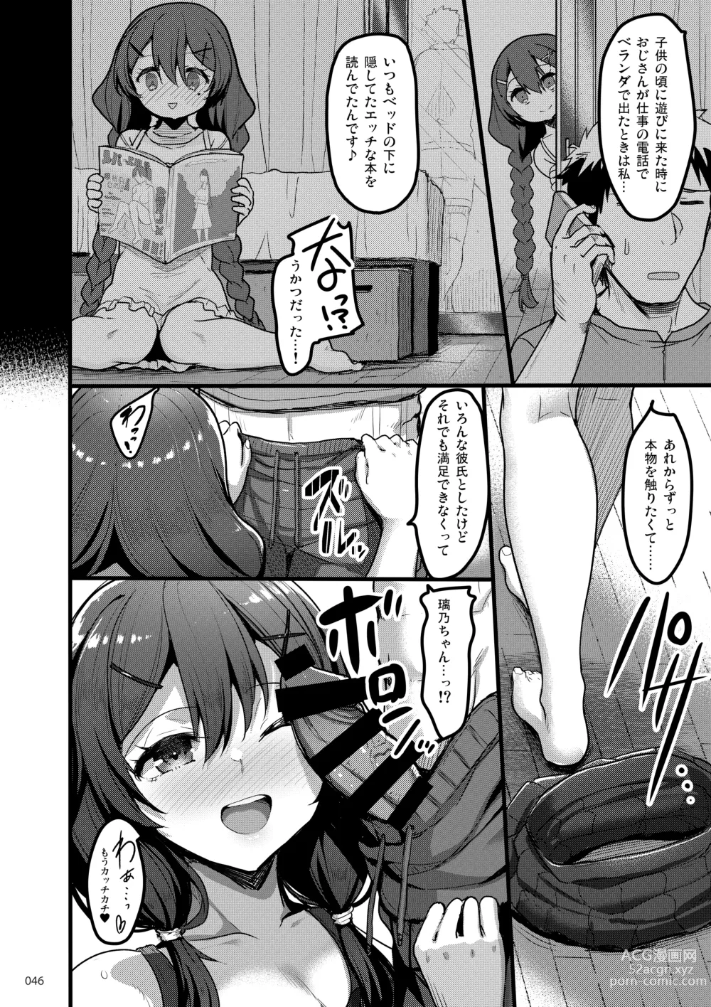 Page 45 of doujinshi Ecchi na Omise  no Musume Soushuuhen Vol. 2