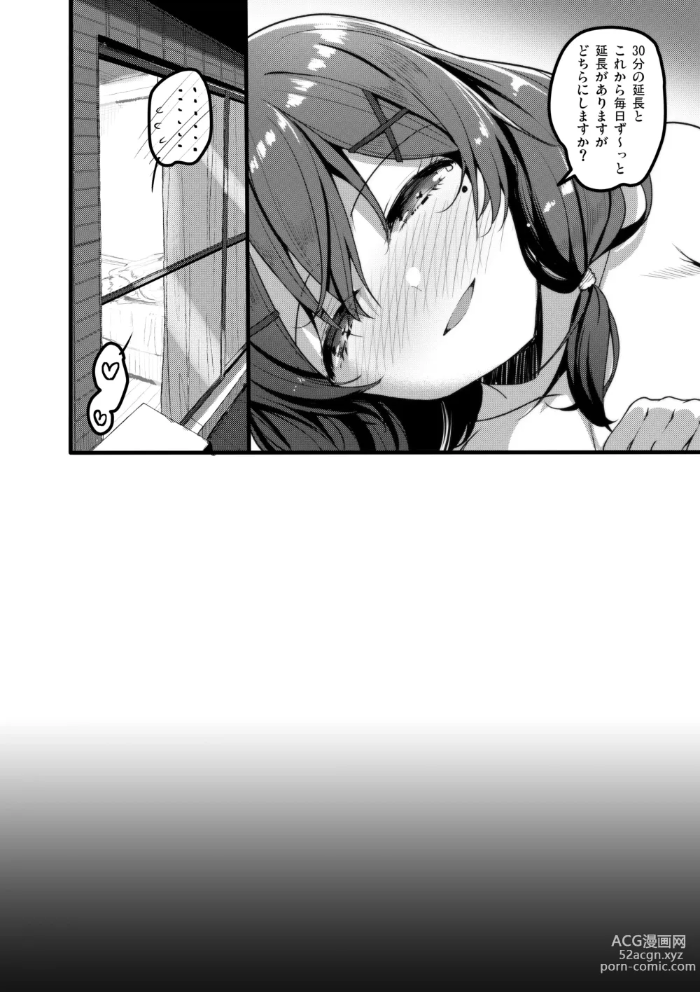 Page 69 of doujinshi Ecchi na Omise  no Musume Soushuuhen Vol. 2