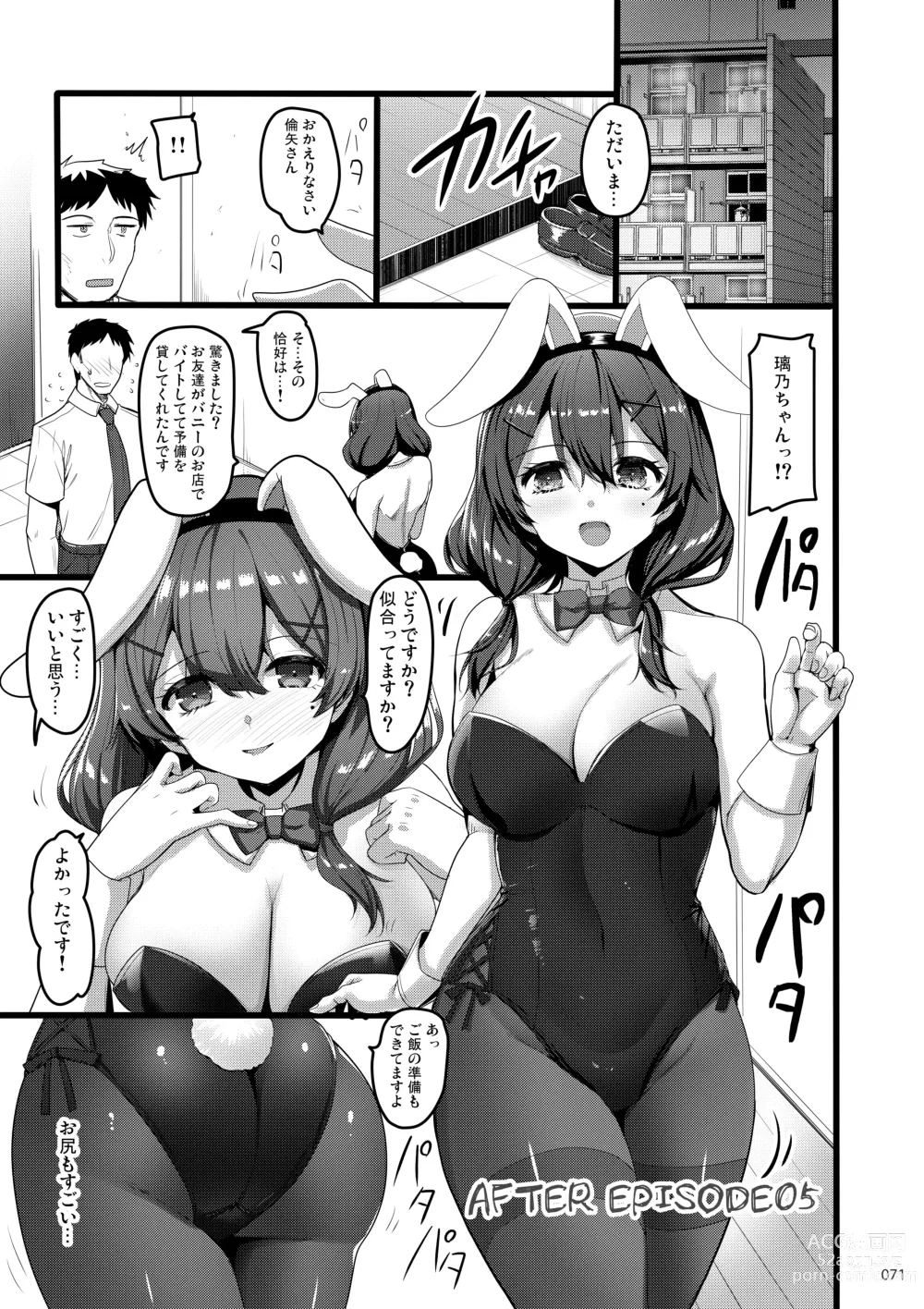 Page 70 of doujinshi Ecchi na Omise  no Musume Soushuuhen Vol. 2