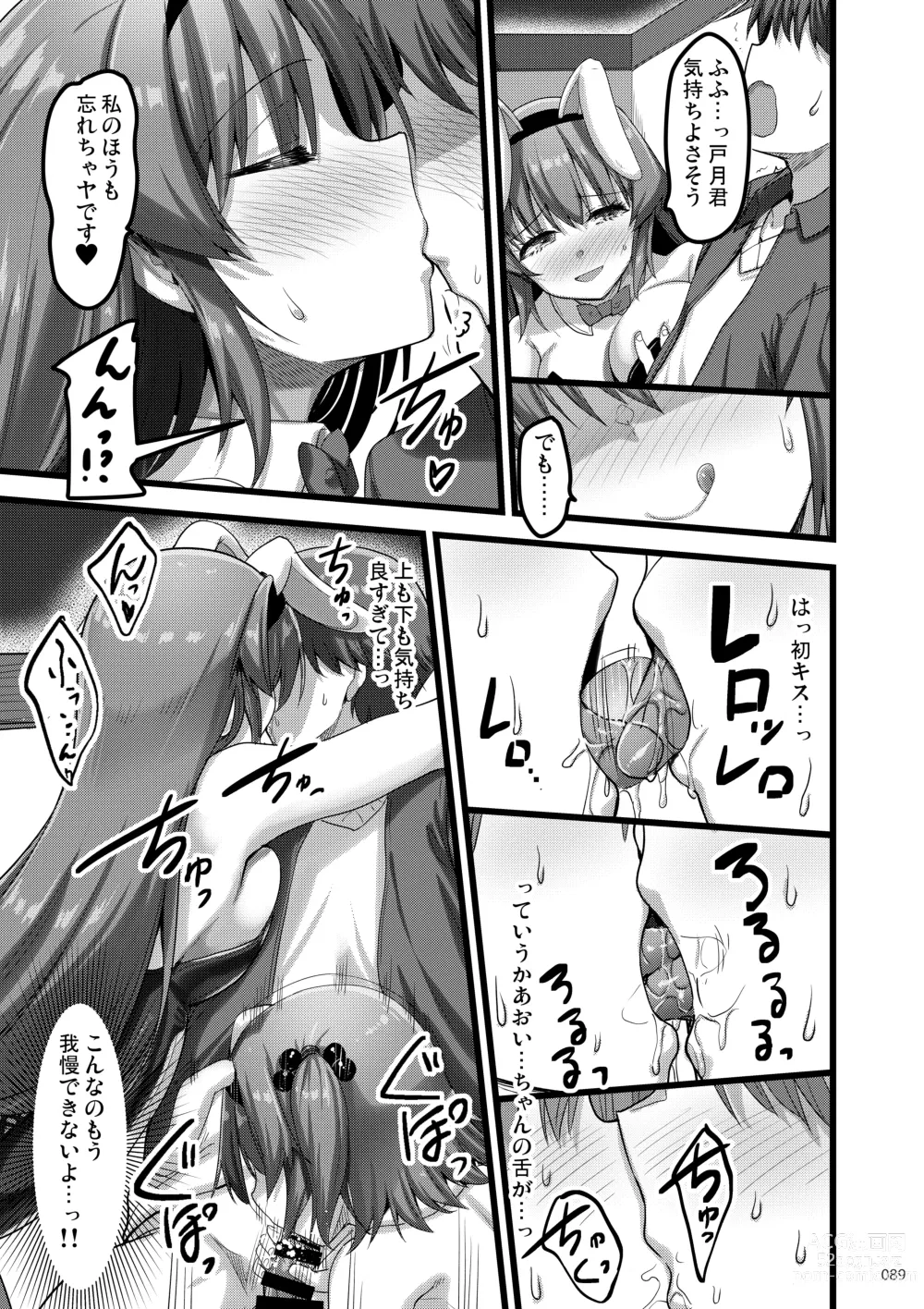 Page 88 of doujinshi Ecchi na Omise  no Musume Soushuuhen Vol. 2