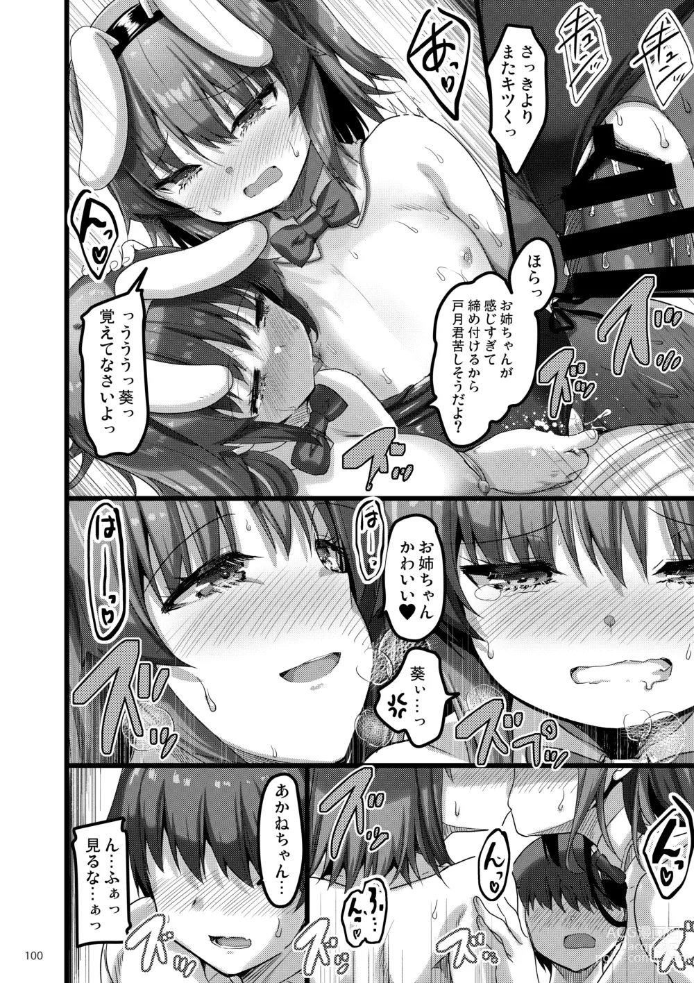 Page 99 of doujinshi Ecchi na Omise  no Musume Soushuuhen Vol. 2