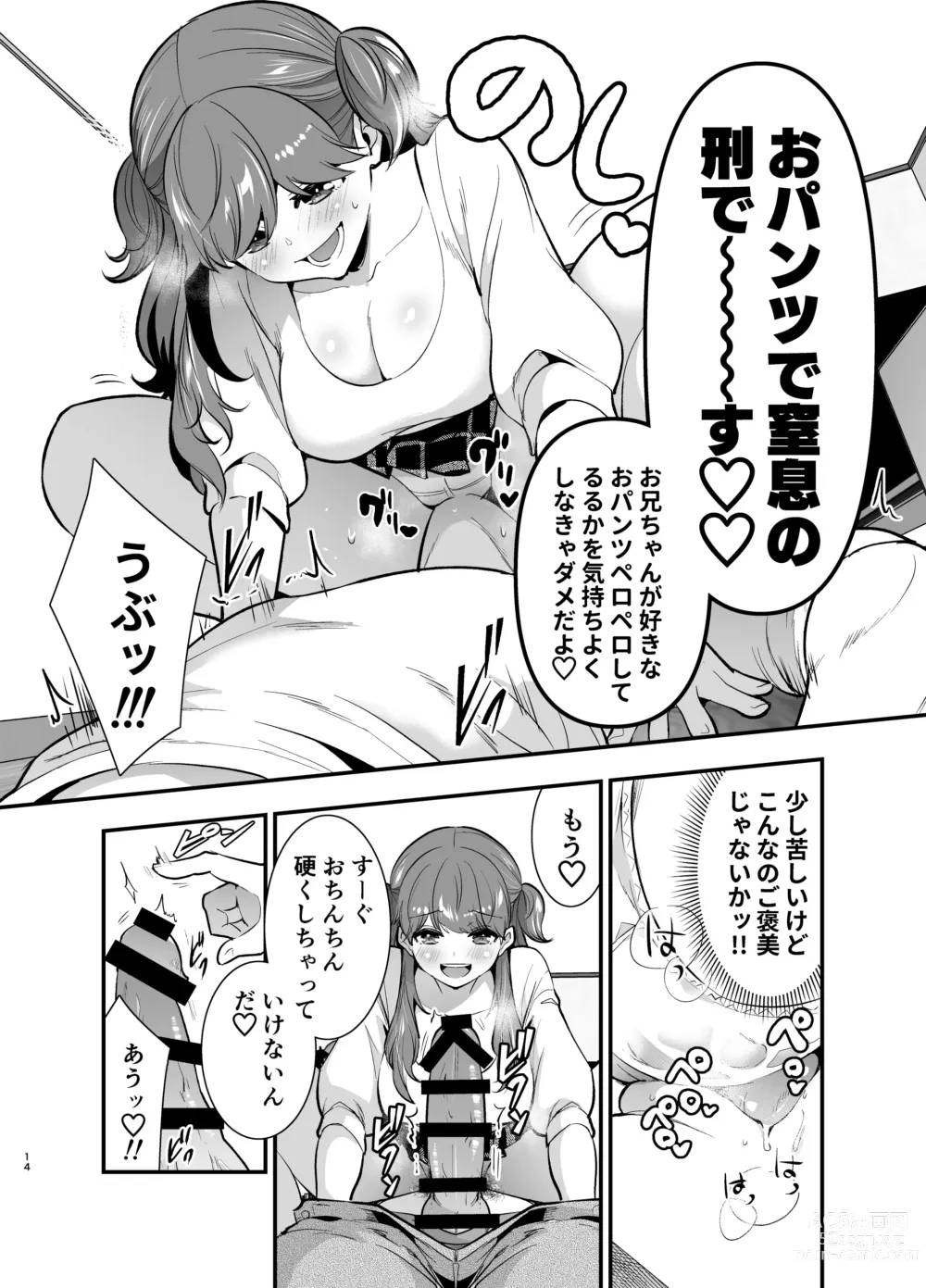 Page 14 of doujinshi Ruruka-chan wa Oshikake Yome!