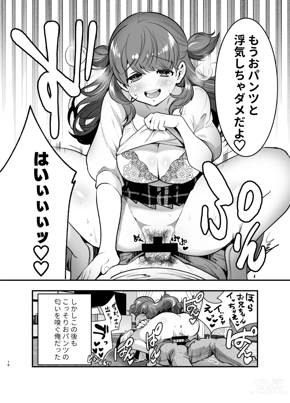 Page 16 of doujinshi Ruruka-chan wa Oshikake Yome!