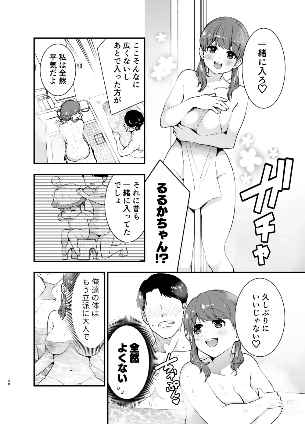 Page 28 of doujinshi Ruruka-chan wa Oshikake Yome!