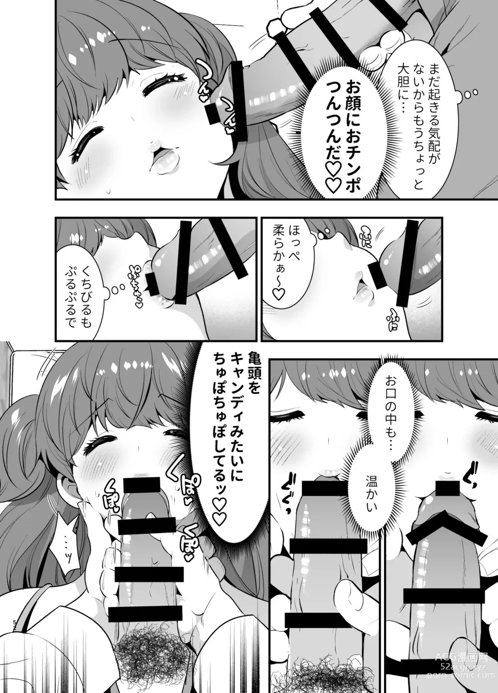 Page 52 of doujinshi Ruruka-chan wa Oshikake Yome!