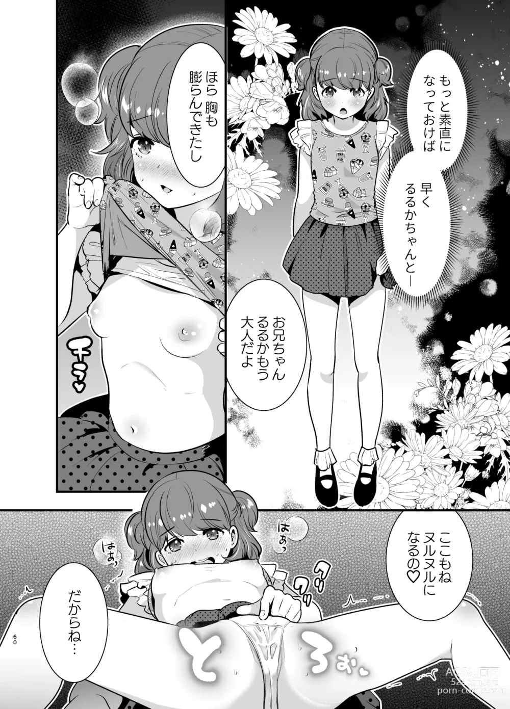 Page 60 of doujinshi Ruruka-chan wa Oshikake Yome!