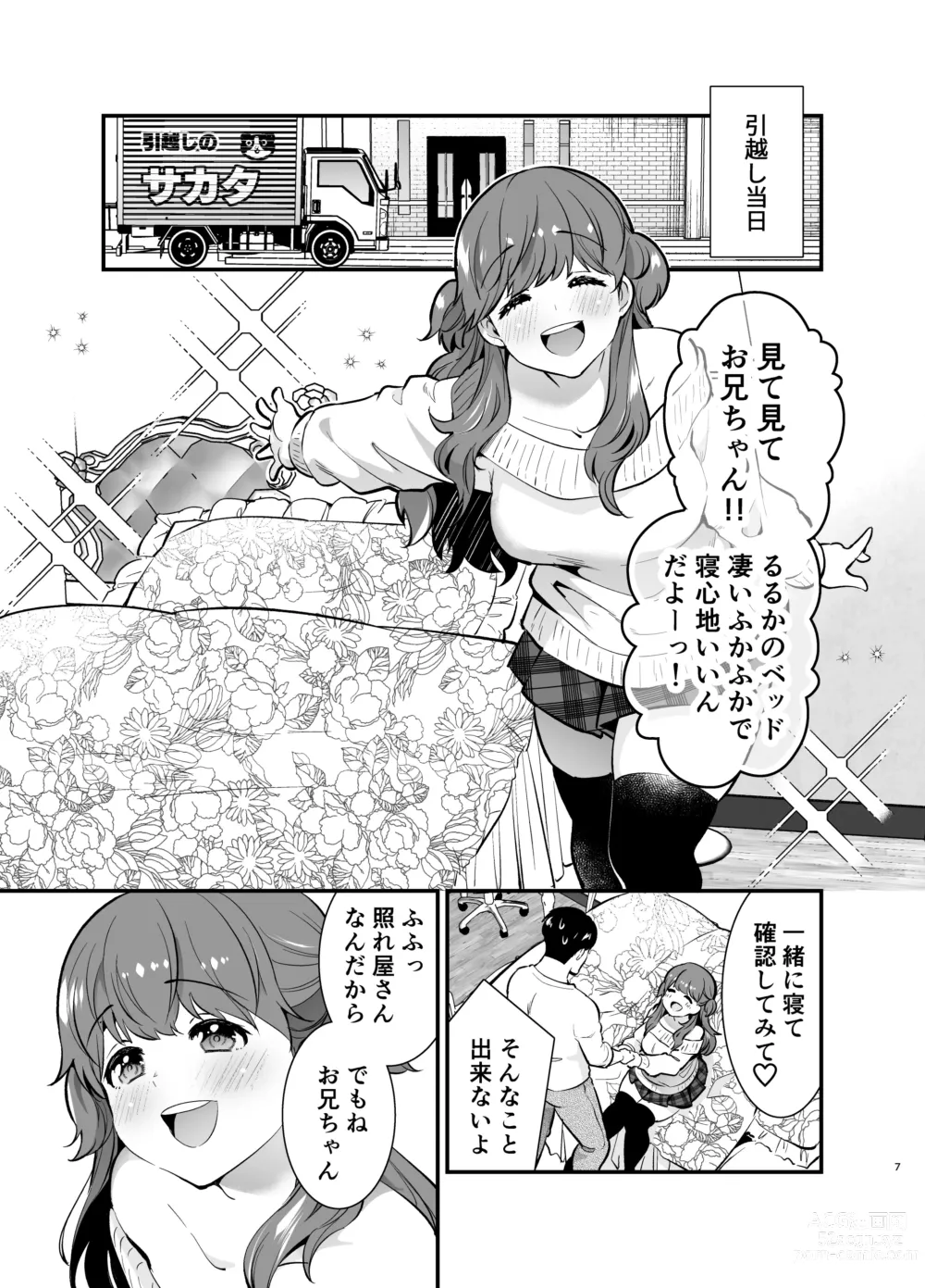 Page 7 of doujinshi Ruruka-chan wa Oshikake Yome!