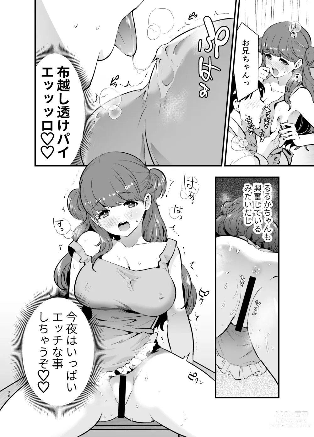 Page 76 of doujinshi Ruruka-chan wa Oshikake Yome!