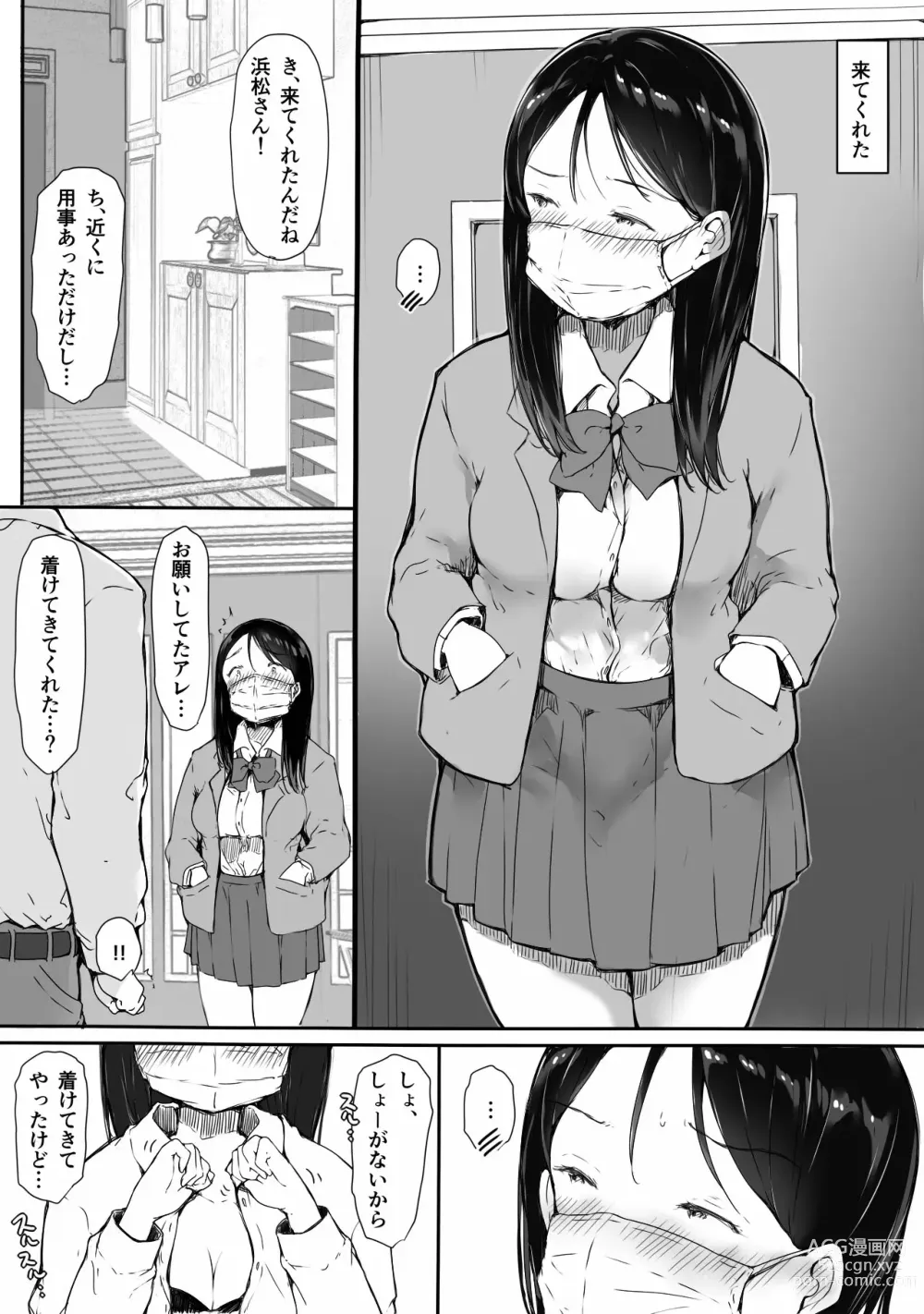 Page 31 of doujinshi Kawaii