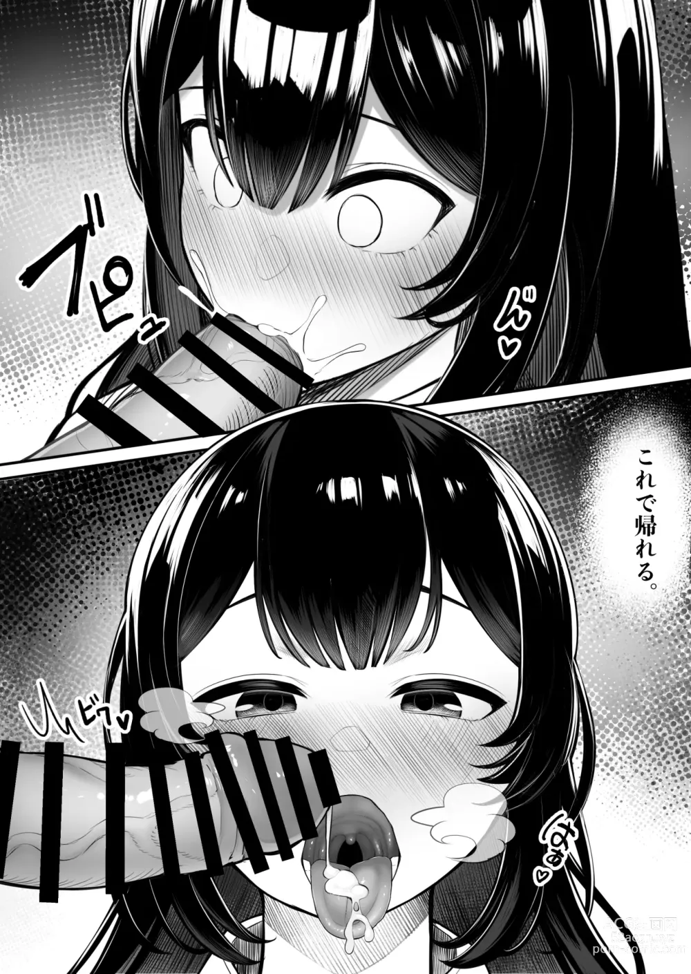 Page 13 of doujinshi Pakurareta Osananajimi wa Pakorareta Kanojo