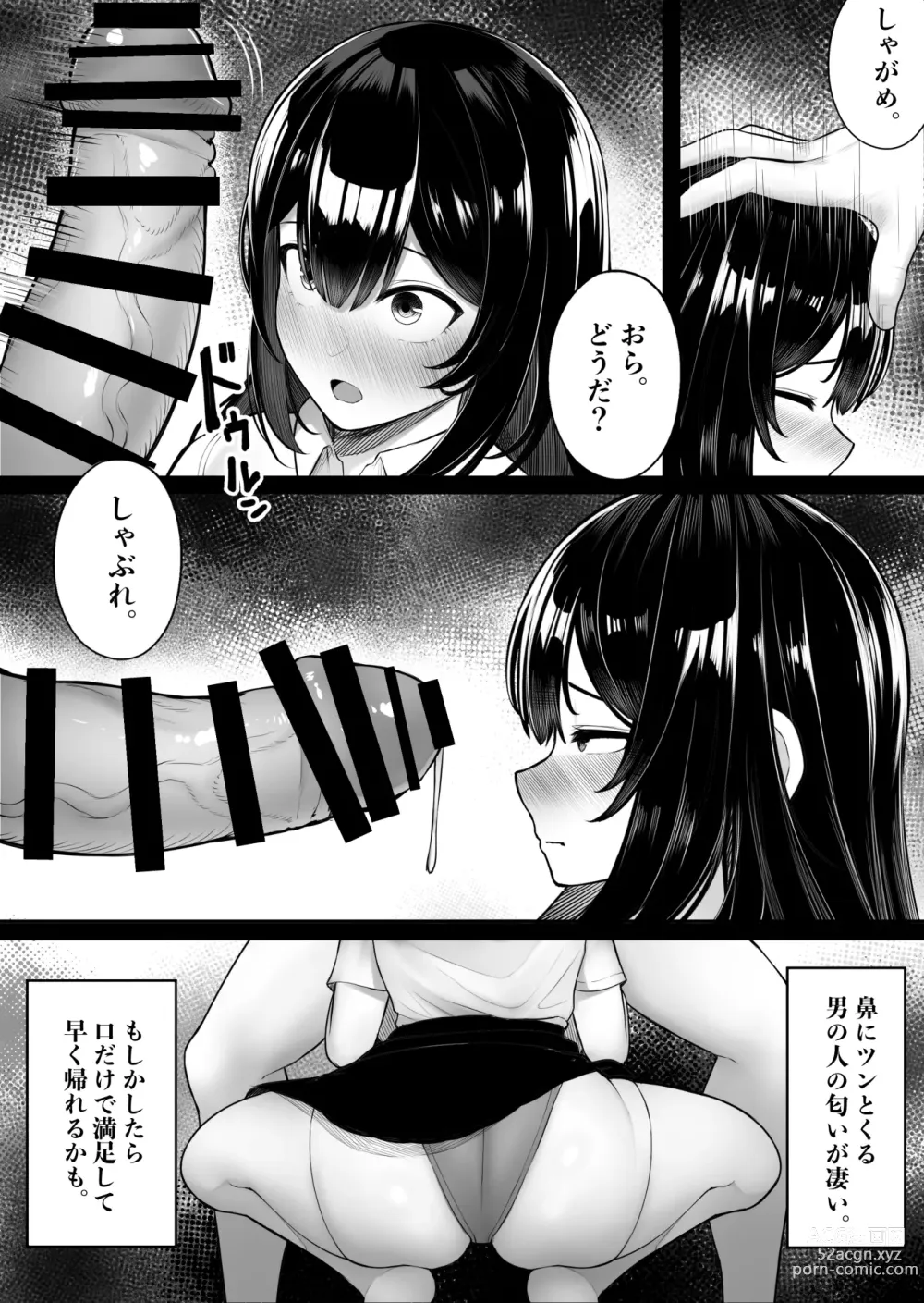 Page 9 of doujinshi Pakurareta Osananajimi wa Pakorareta Kanojo