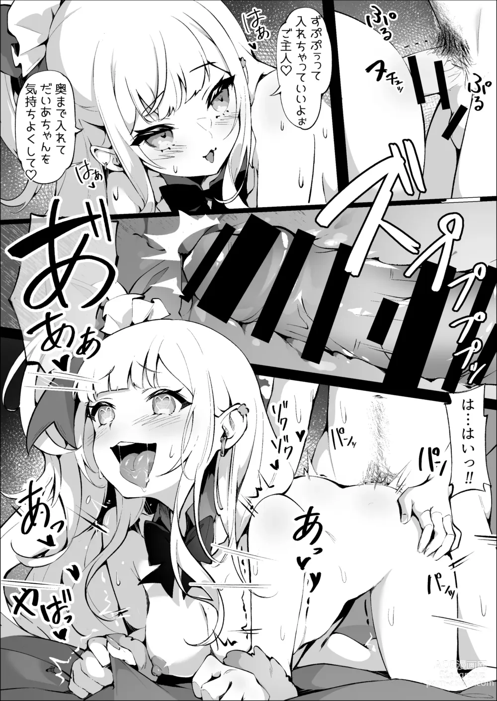 Page 24 of doujinshi Off-Pako Shichatta V-Idol