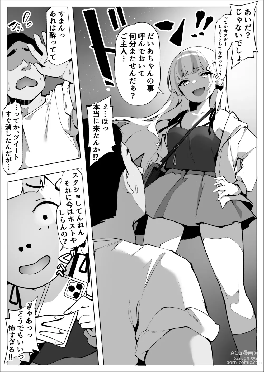 Page 36 of doujinshi Off-Pako Shichatta V-Idol