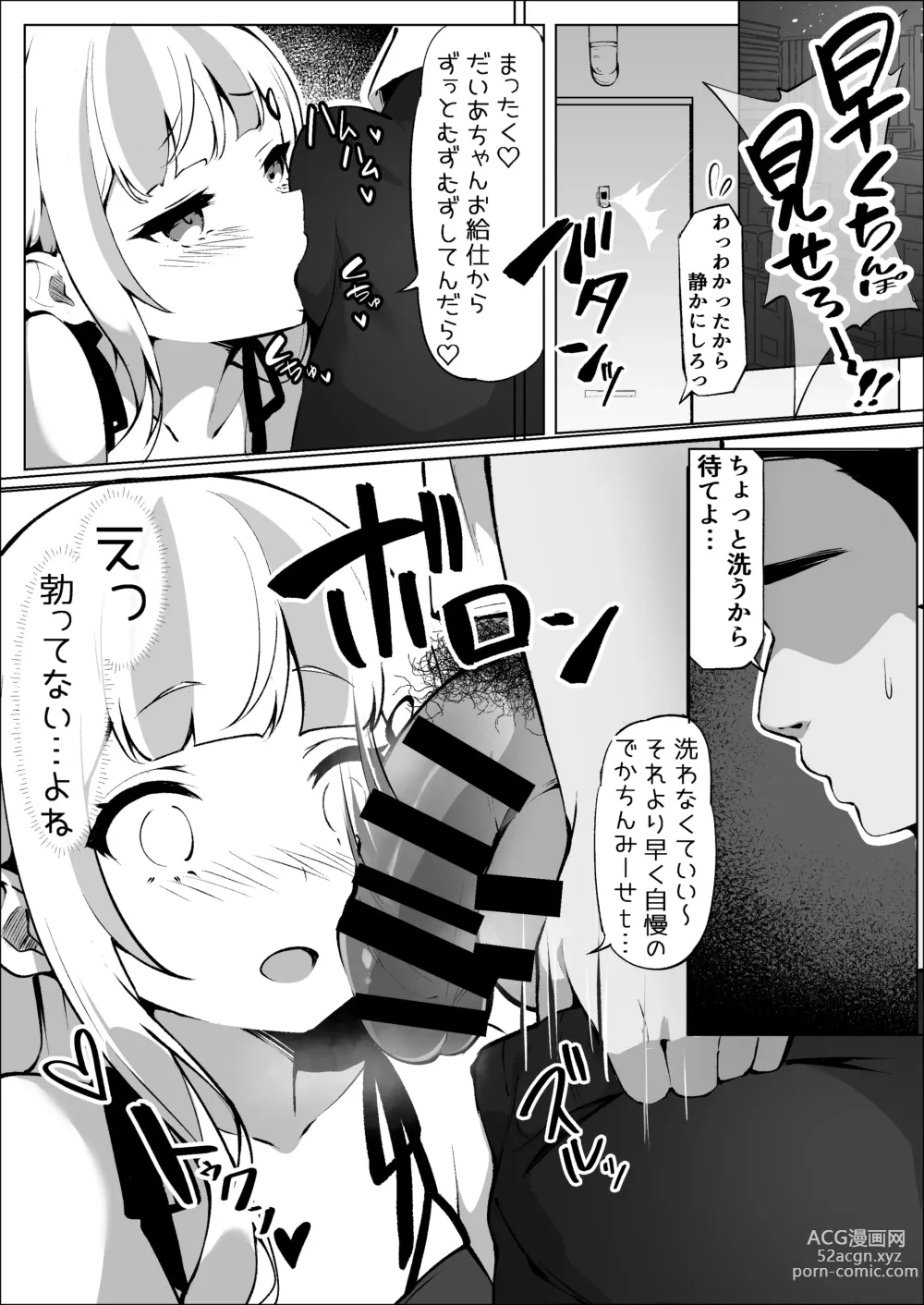 Page 37 of doujinshi Off-Pako Shichatta V-Idol