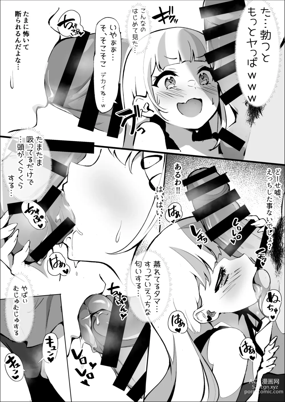 Page 38 of doujinshi Off-Pako Shichatta V-Idol