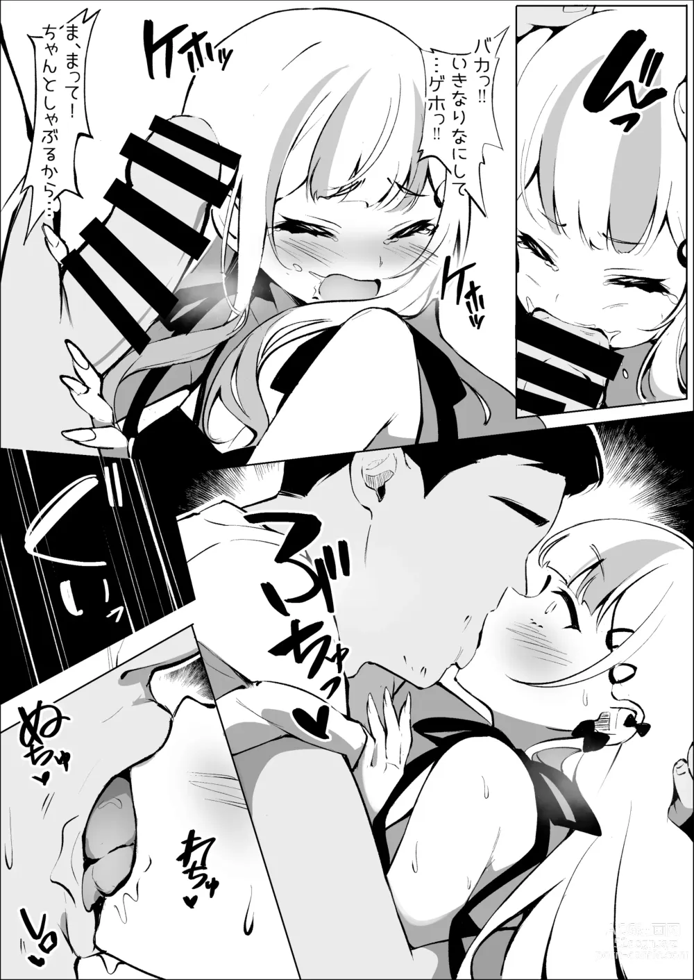 Page 40 of doujinshi Off-Pako Shichatta V-Idol