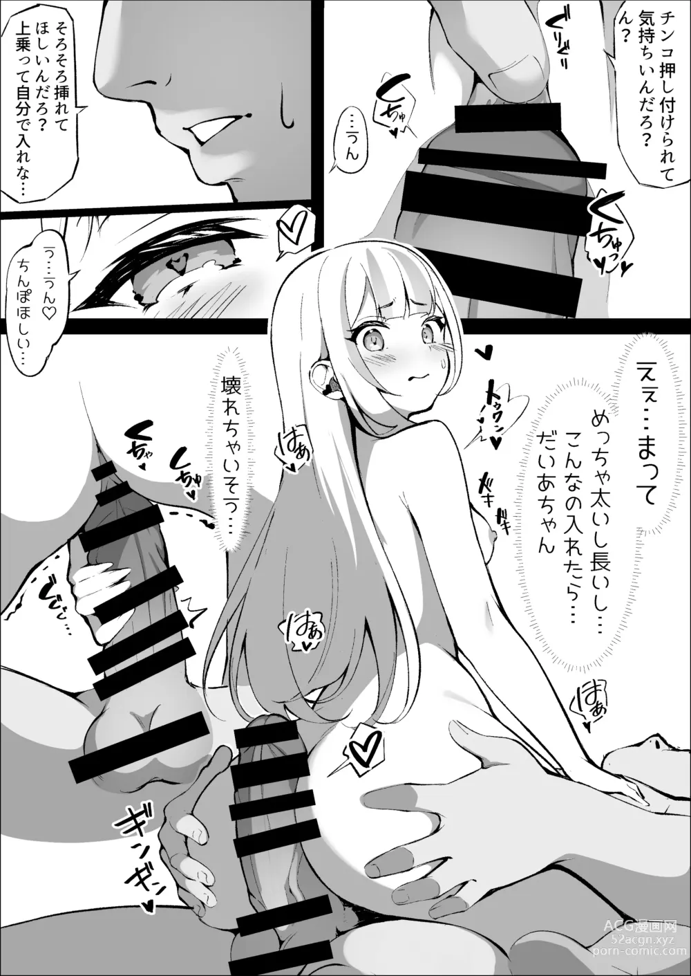 Page 45 of doujinshi Off-Pako Shichatta V-Idol