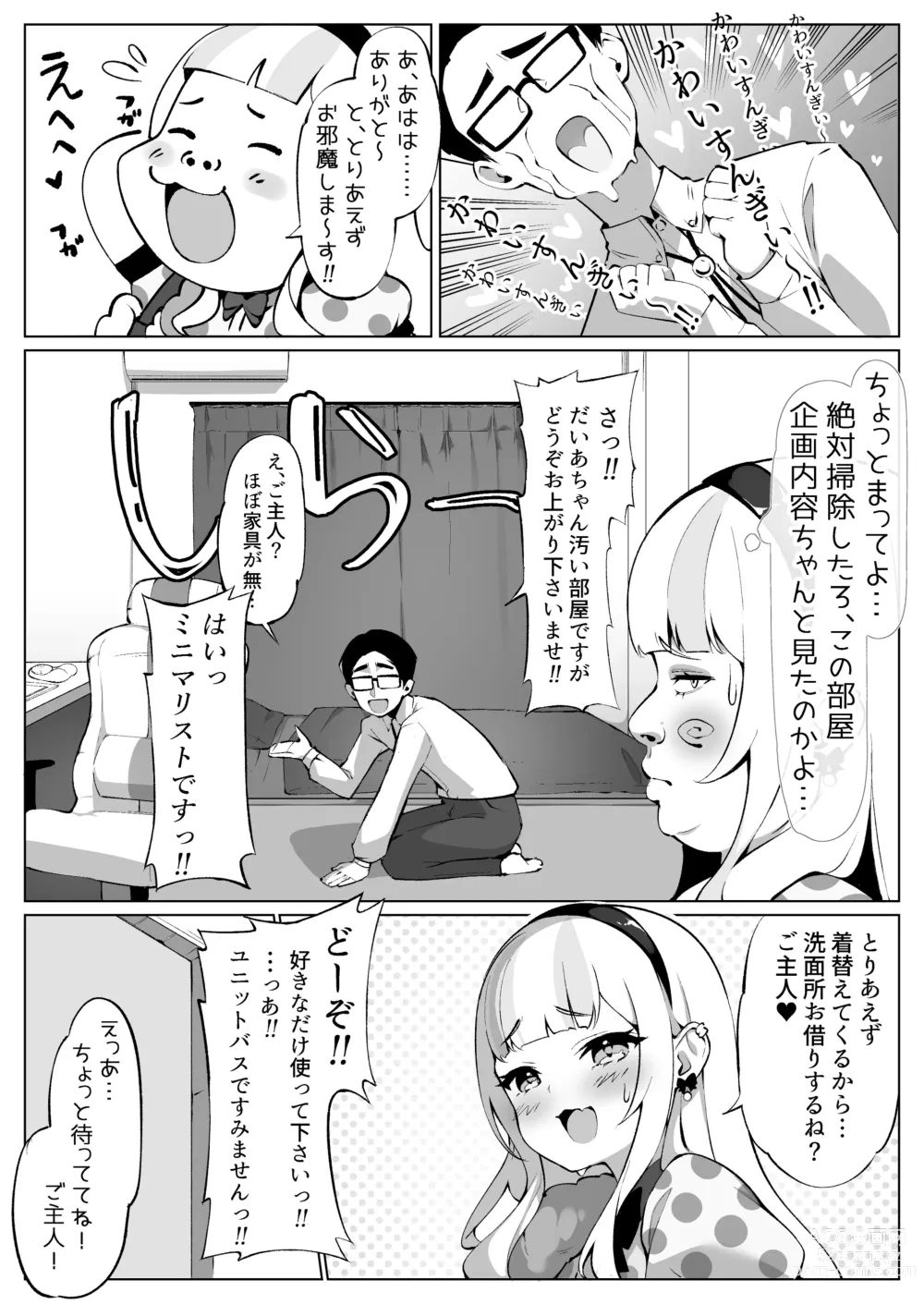 Page 7 of doujinshi Off-Pako Shichatta V-Idol