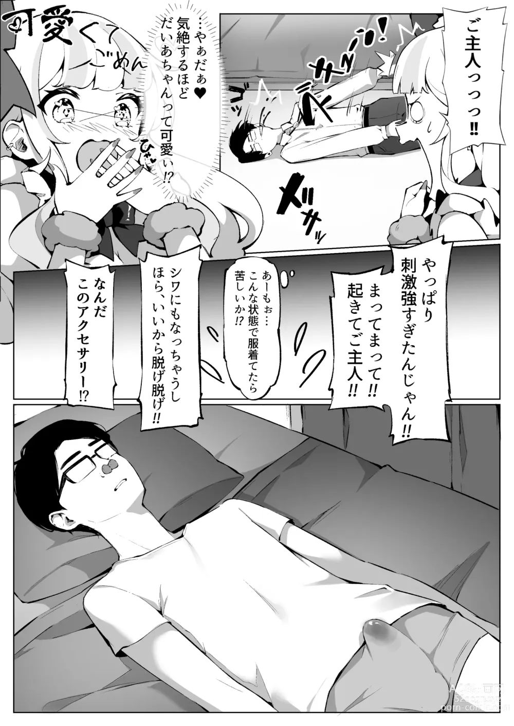 Page 10 of doujinshi Off-Pako Shichatta V-Idol