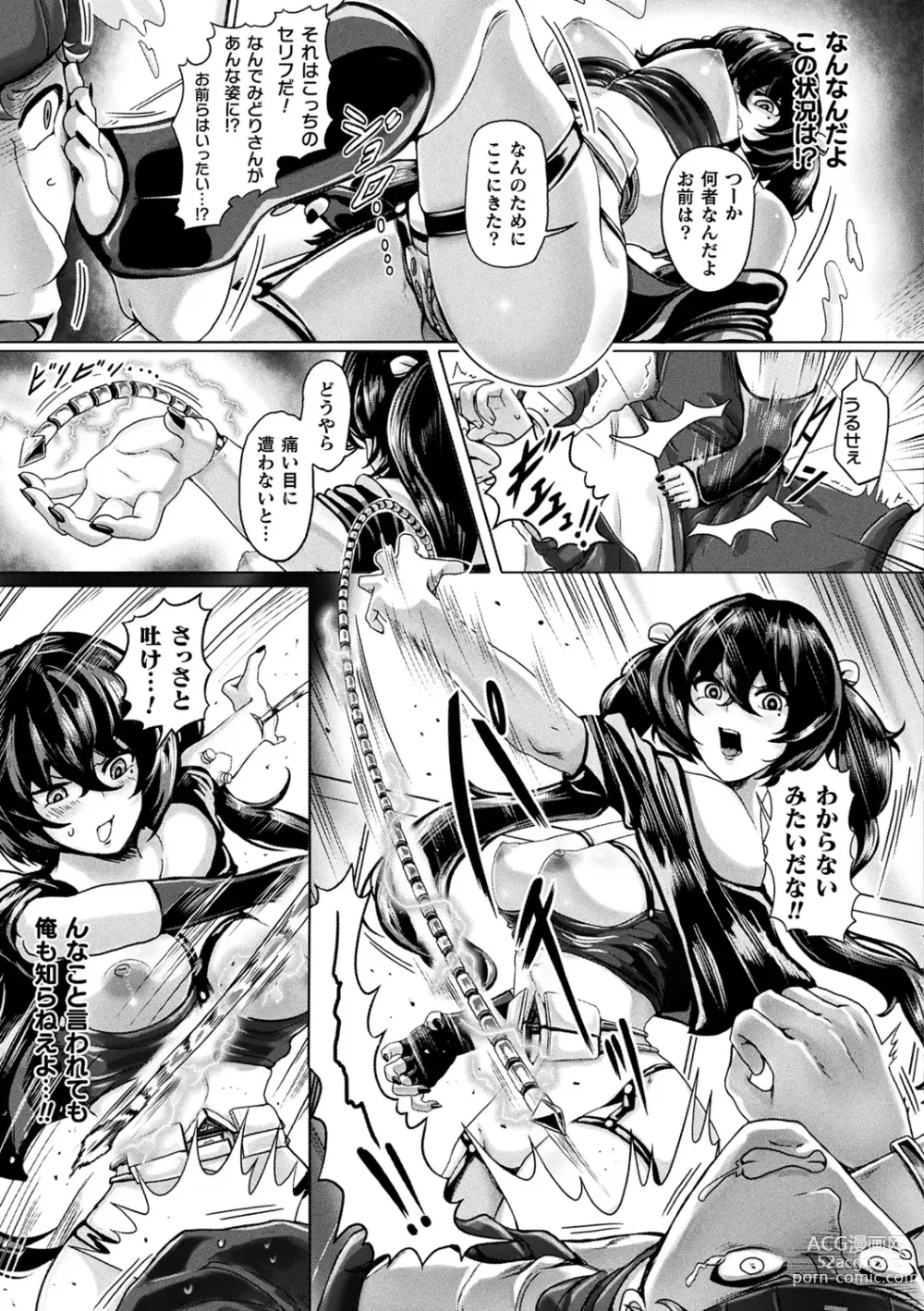 Page 35 of manga Mechanical Desire