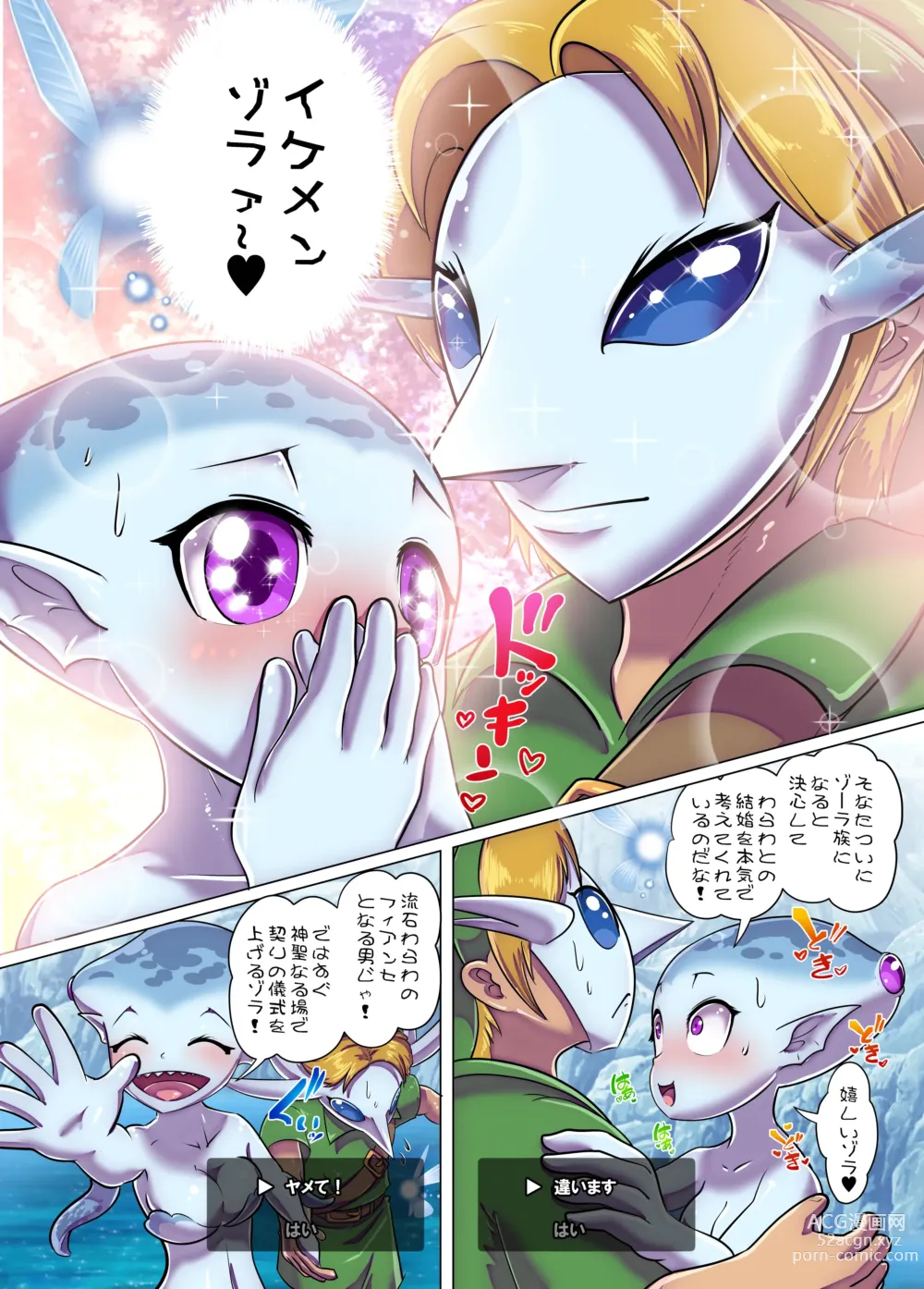 Page 3 of doujinshi Chichiue ni wa Naisho... Zora!