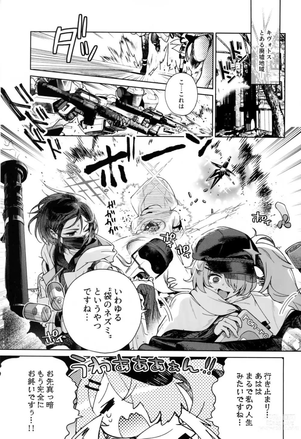 Page 2 of doujinshi Yoake Mae ga Ichiban Kurai - The darkest hour is just before the dawn.