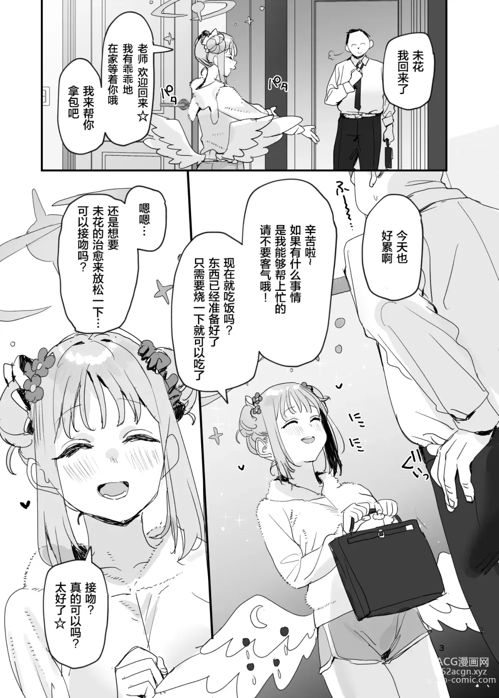 Page 4 of doujinshi Ore no Koto ga Daisuki na Kawaii Mika to Dousei Love Love Ecchi Suru Hon